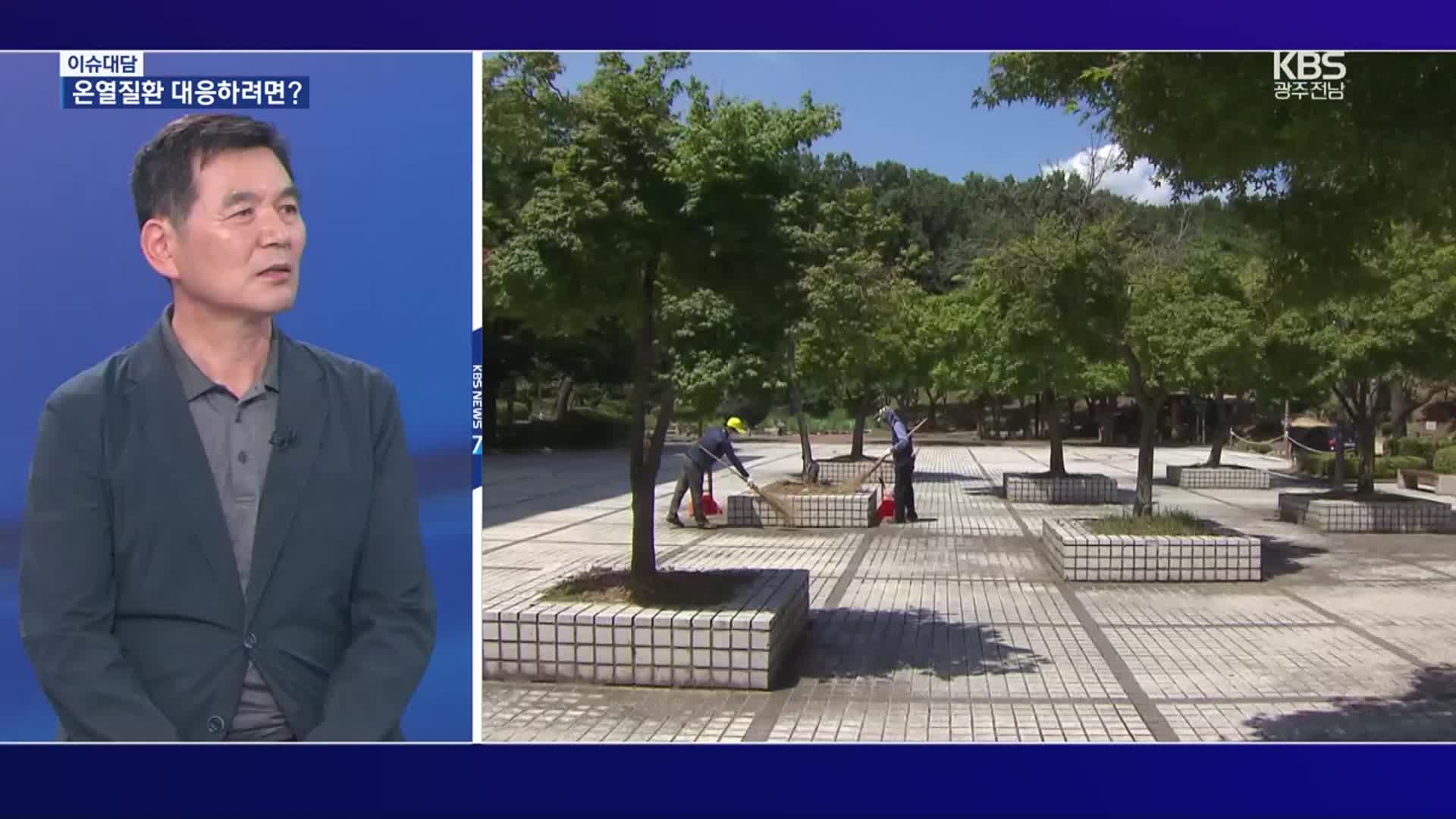 [이슈대담] 긴 폭염, 최대 우려 ‘온열질환’…대비 어떻게?