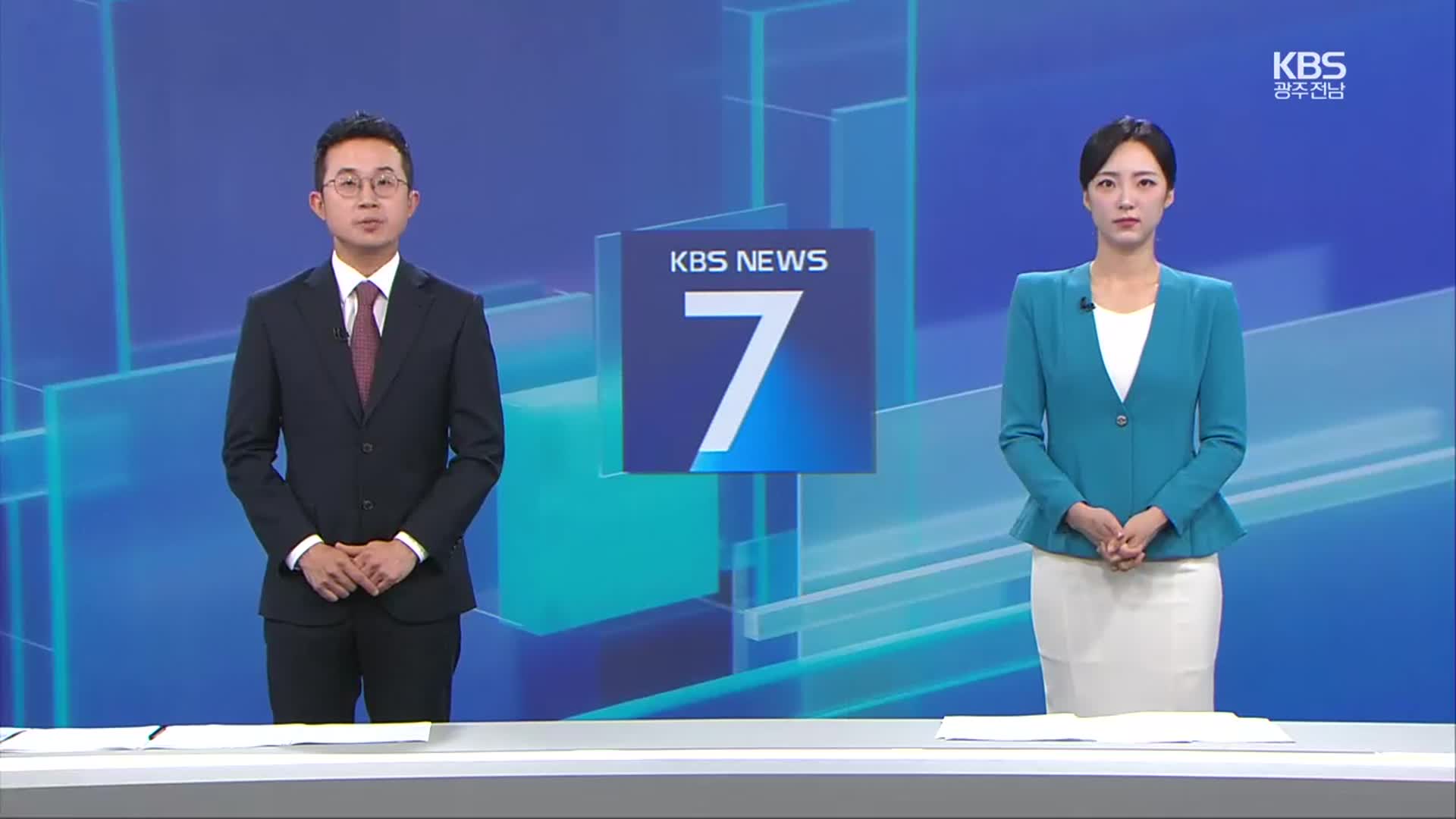 [뉴스7 광주·전남 클로징]