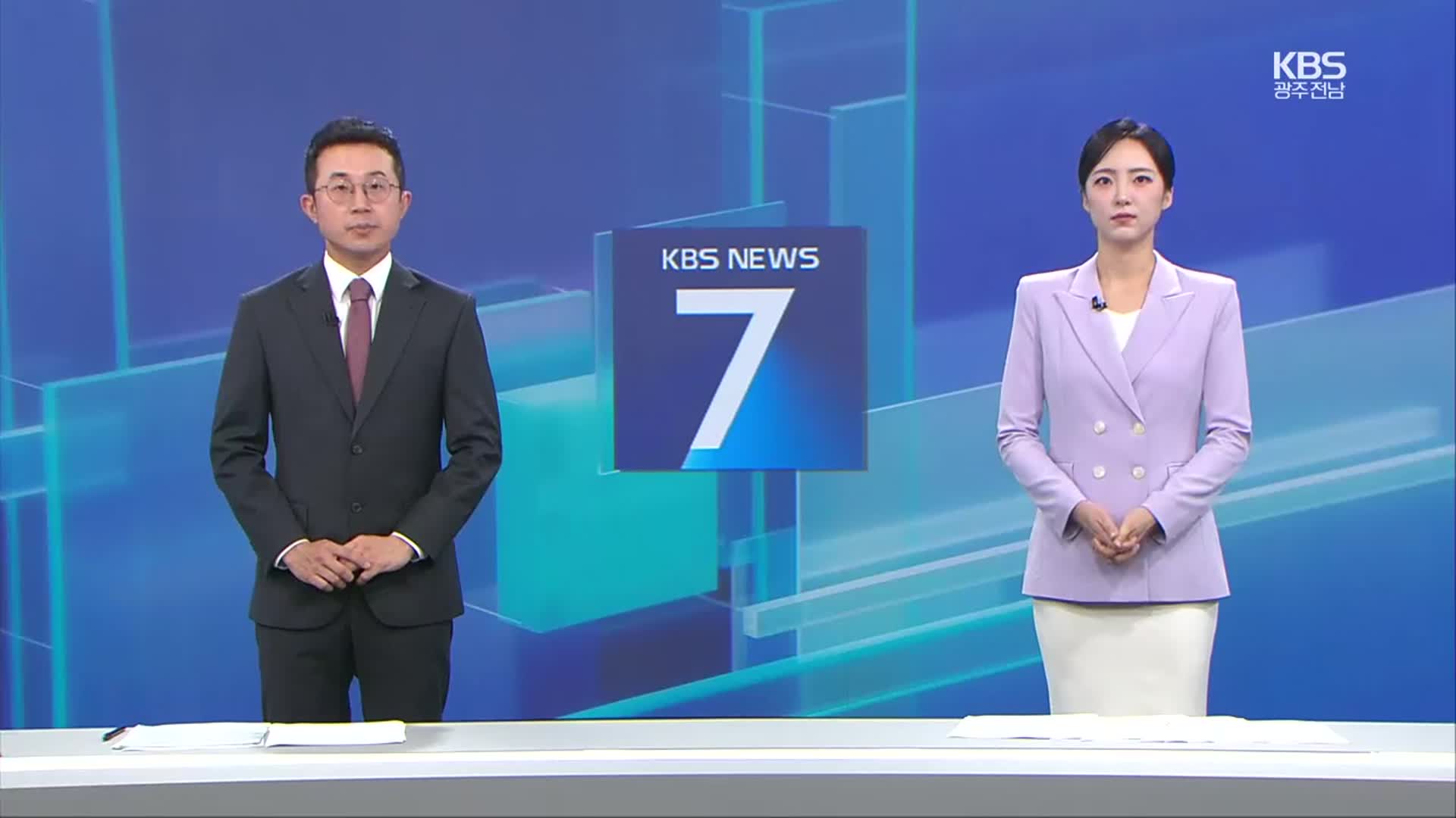 [뉴스7 광주·전남 클로징]