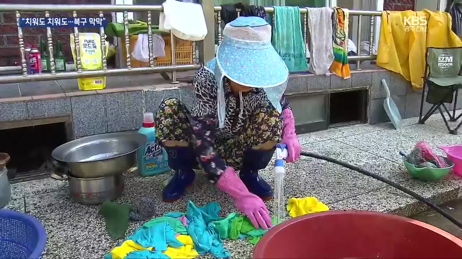 [현장K] 집안 살림 다 버렸는데…침수 지원은 350만 원 ‘균일가’