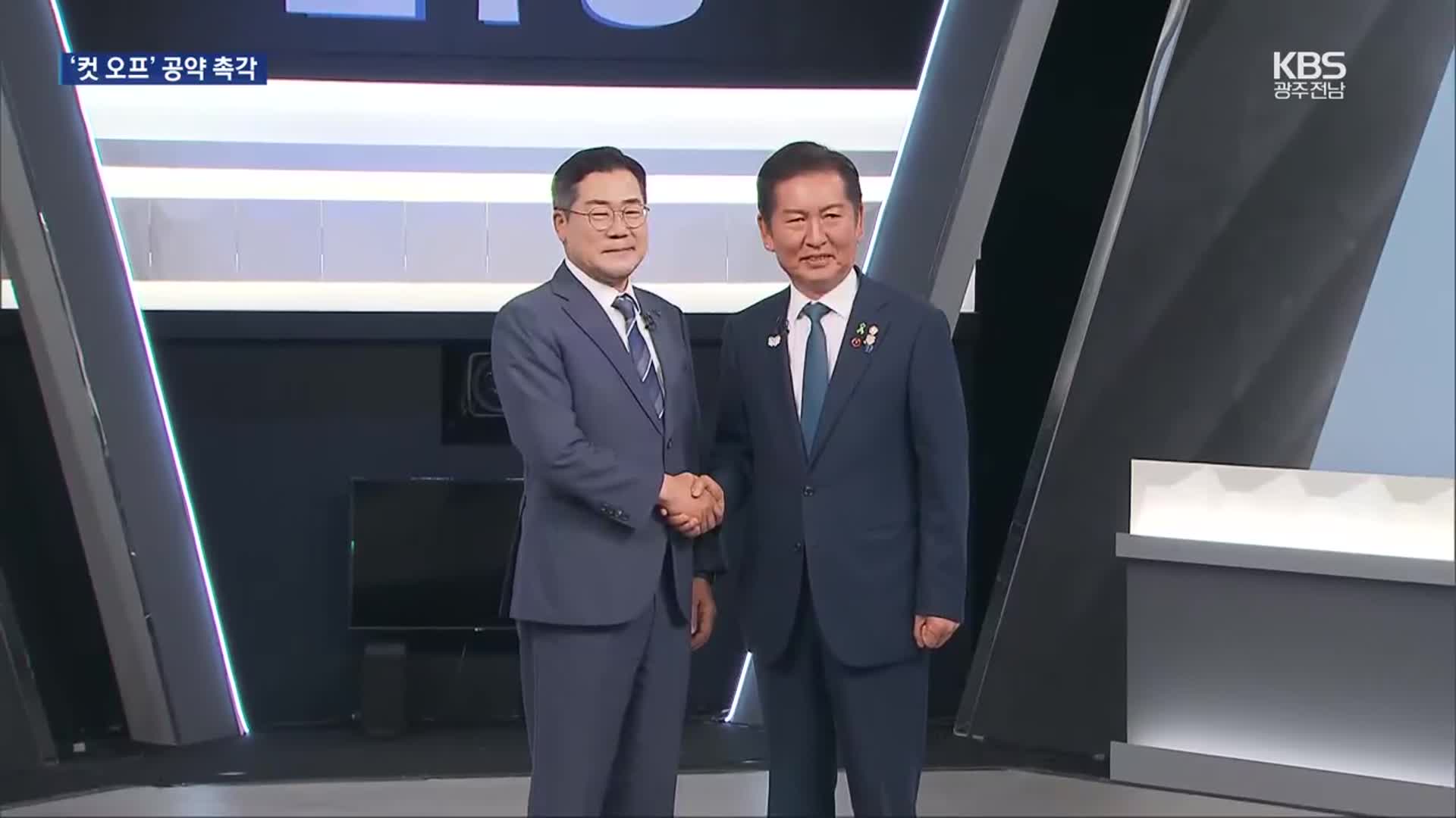 최대 승부처 호남…‘지방선거 공천 룰’ 표심 경쟁