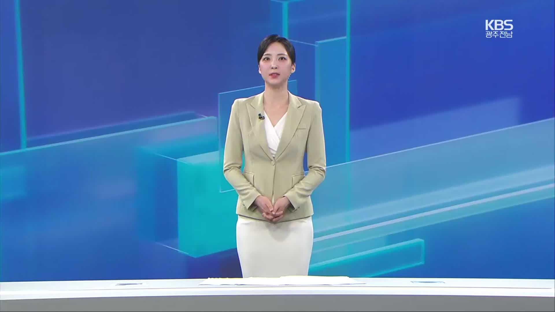 [뉴스7 광주·전남 클로징]