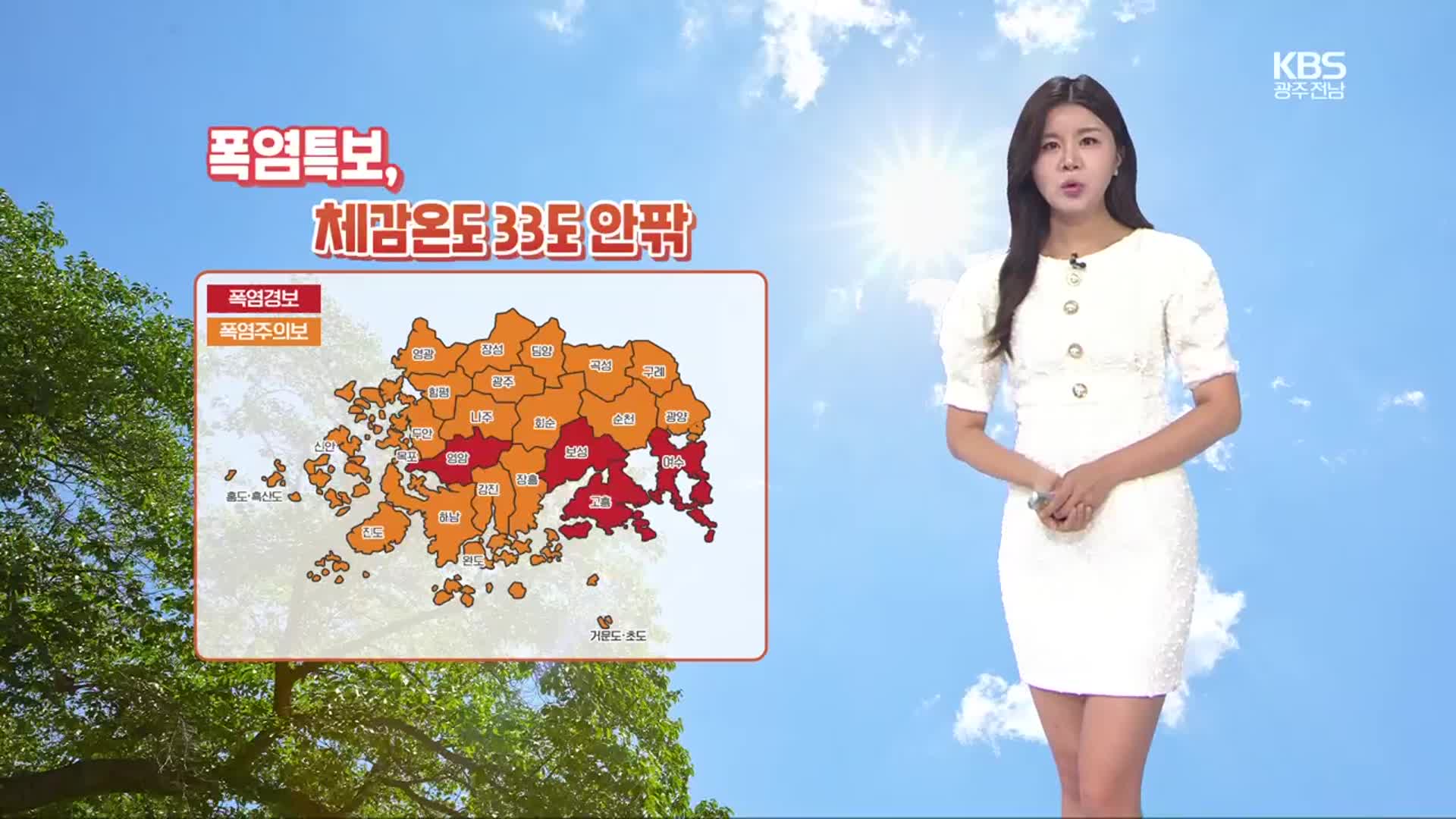 [날씨] 광주·전남 다시 폭염특보…새벽까지 비