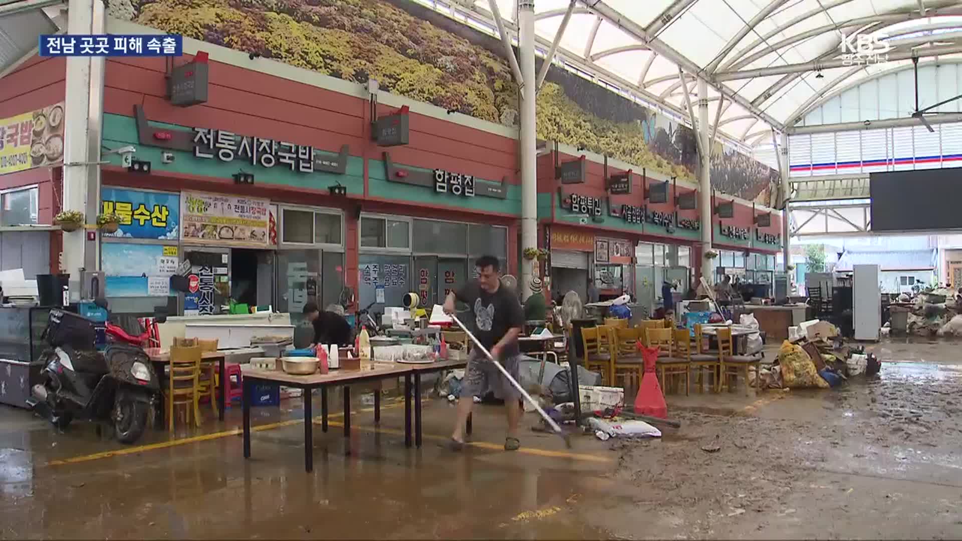 “순식간에 차올랐다”…전남서 피해 속출