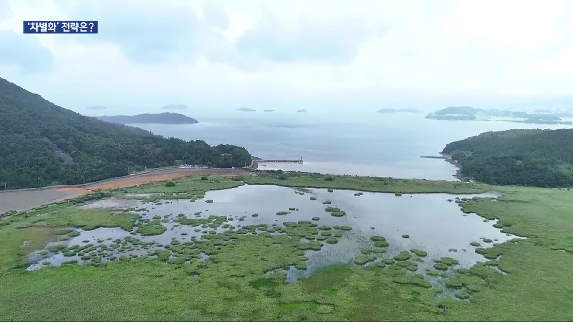 [여기는 전남] 여수시, 복합해양레저관광도시 공모 탈락…“안일한 대처”