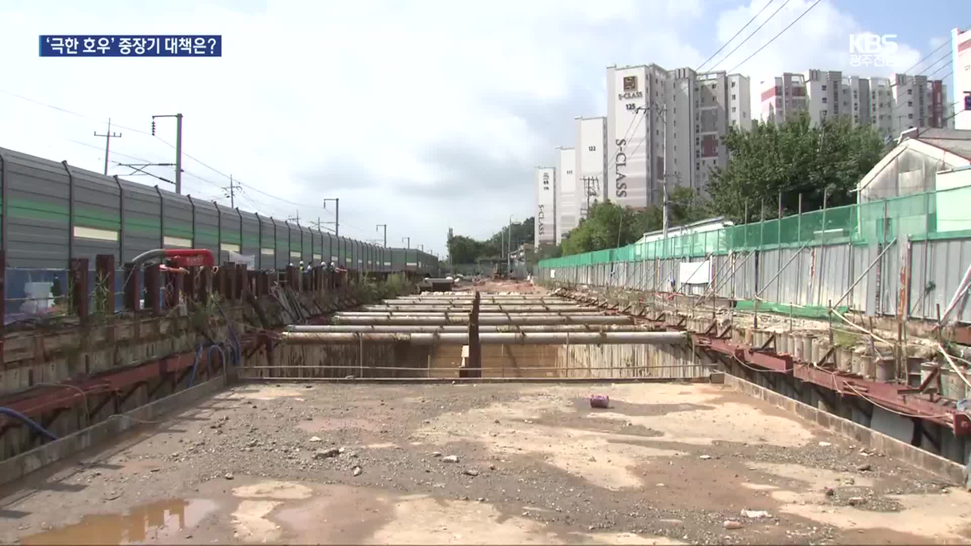 반복되는 집중호우, 도시 물그릇 설계 시급