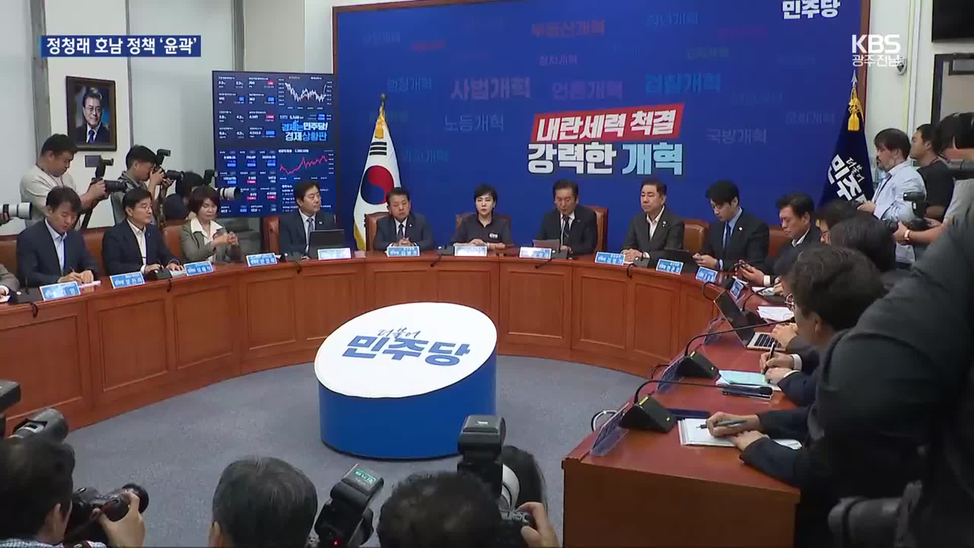 최고위원에 비명 서삼석…정청래 호남 정책 윤곽