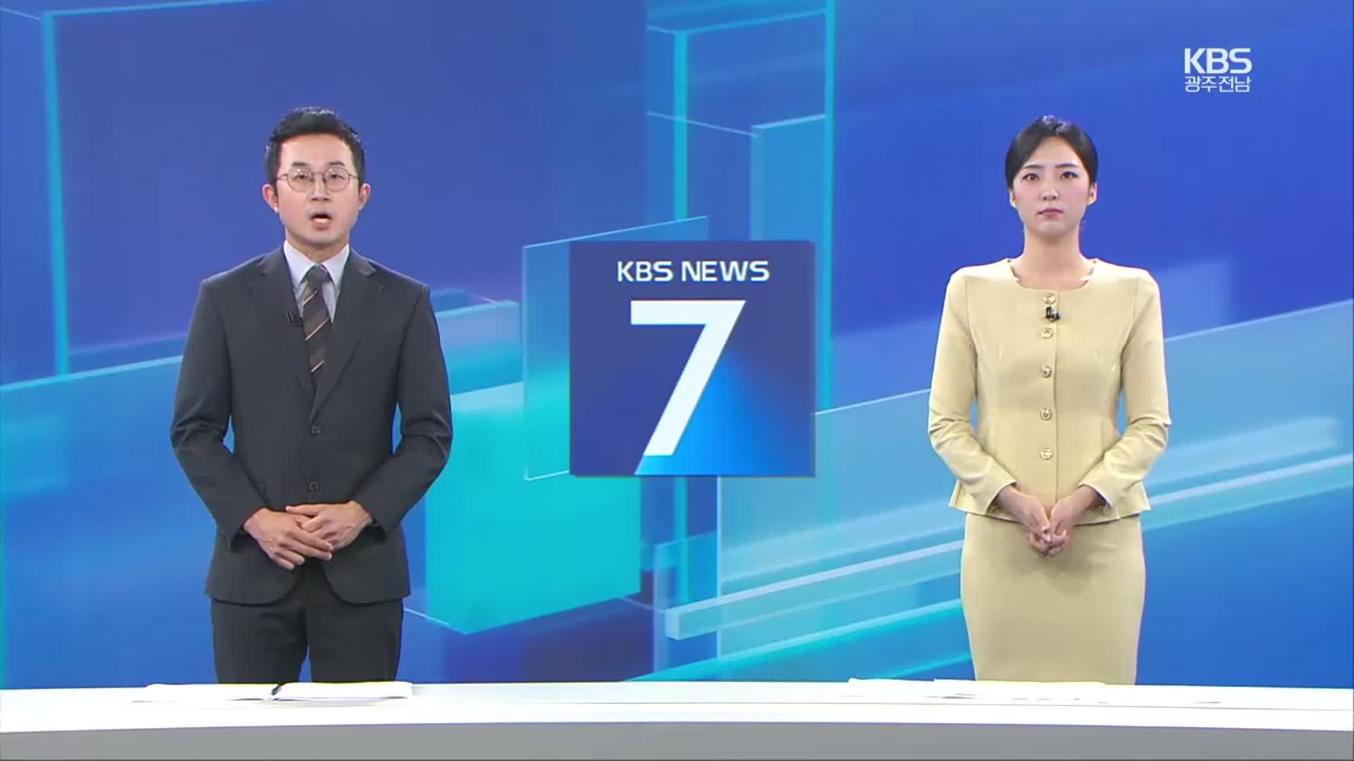 [뉴스7 광주·전남 클로징]