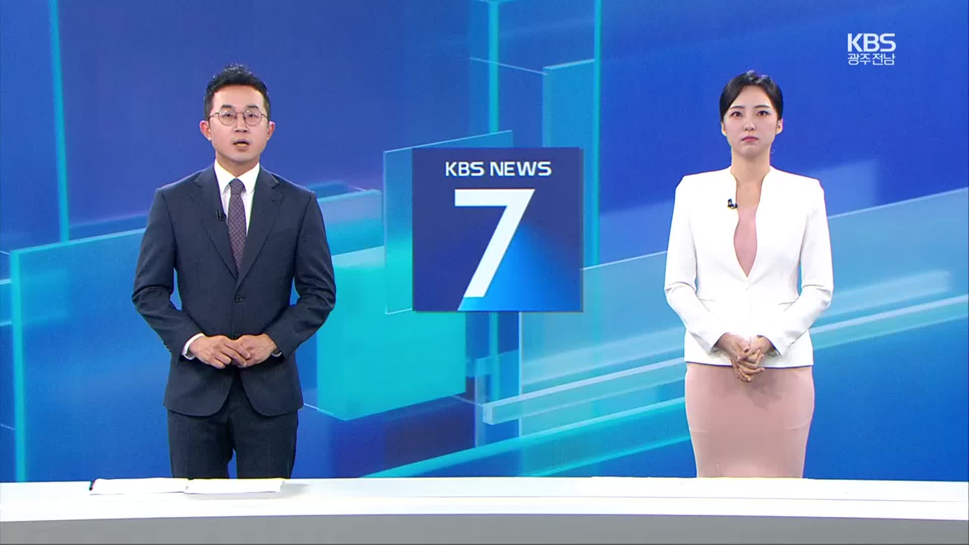 [뉴스7 광주·전남 클로징]