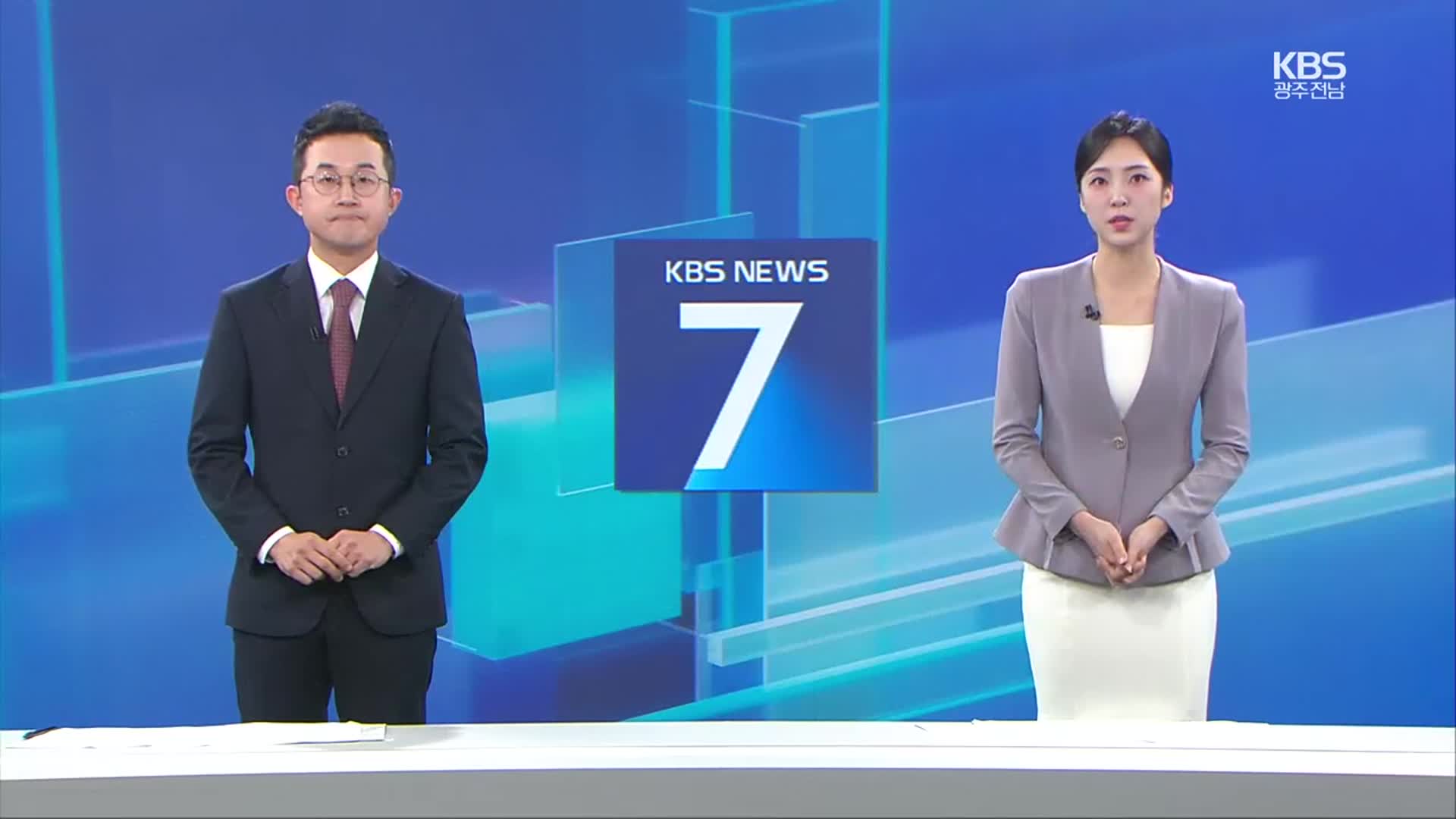 [뉴스7 광주·전남 클로징]