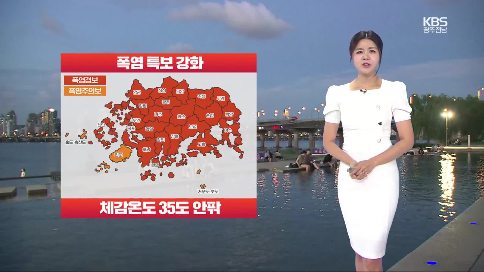 [날씨] 광주·전남 한낮 체감 35도…다시 폭염 기승