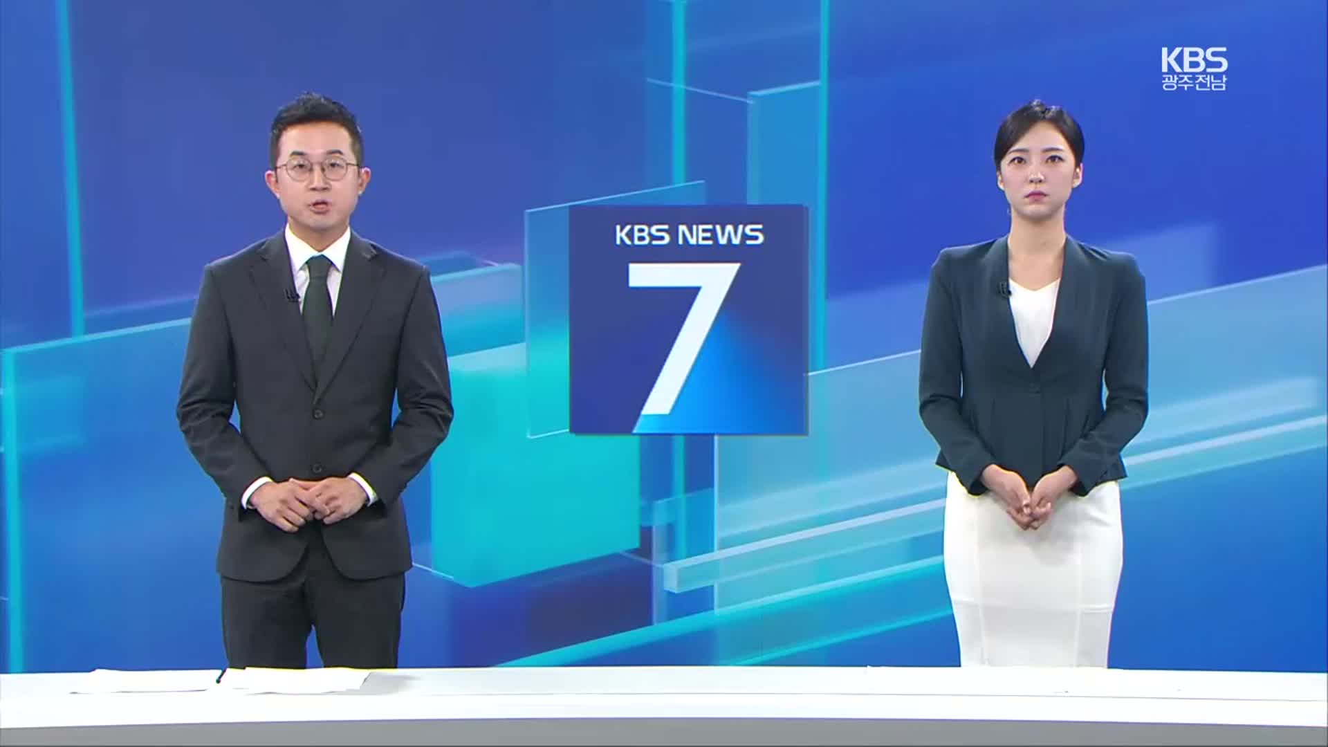 [뉴스7 광주·전남 클로징]