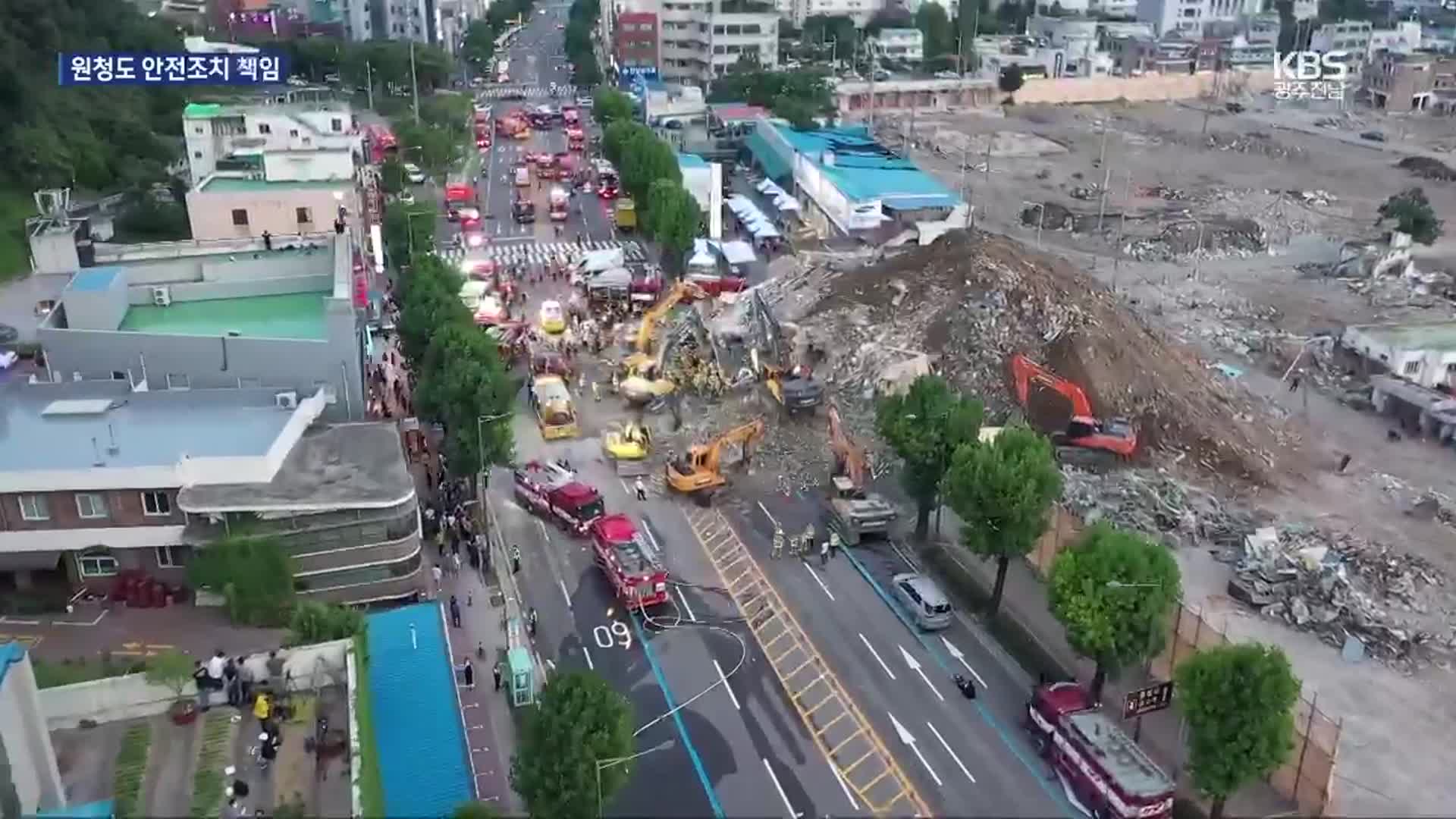 학동참사 책임자 유죄 확정…“원청도 안전조치 의무”