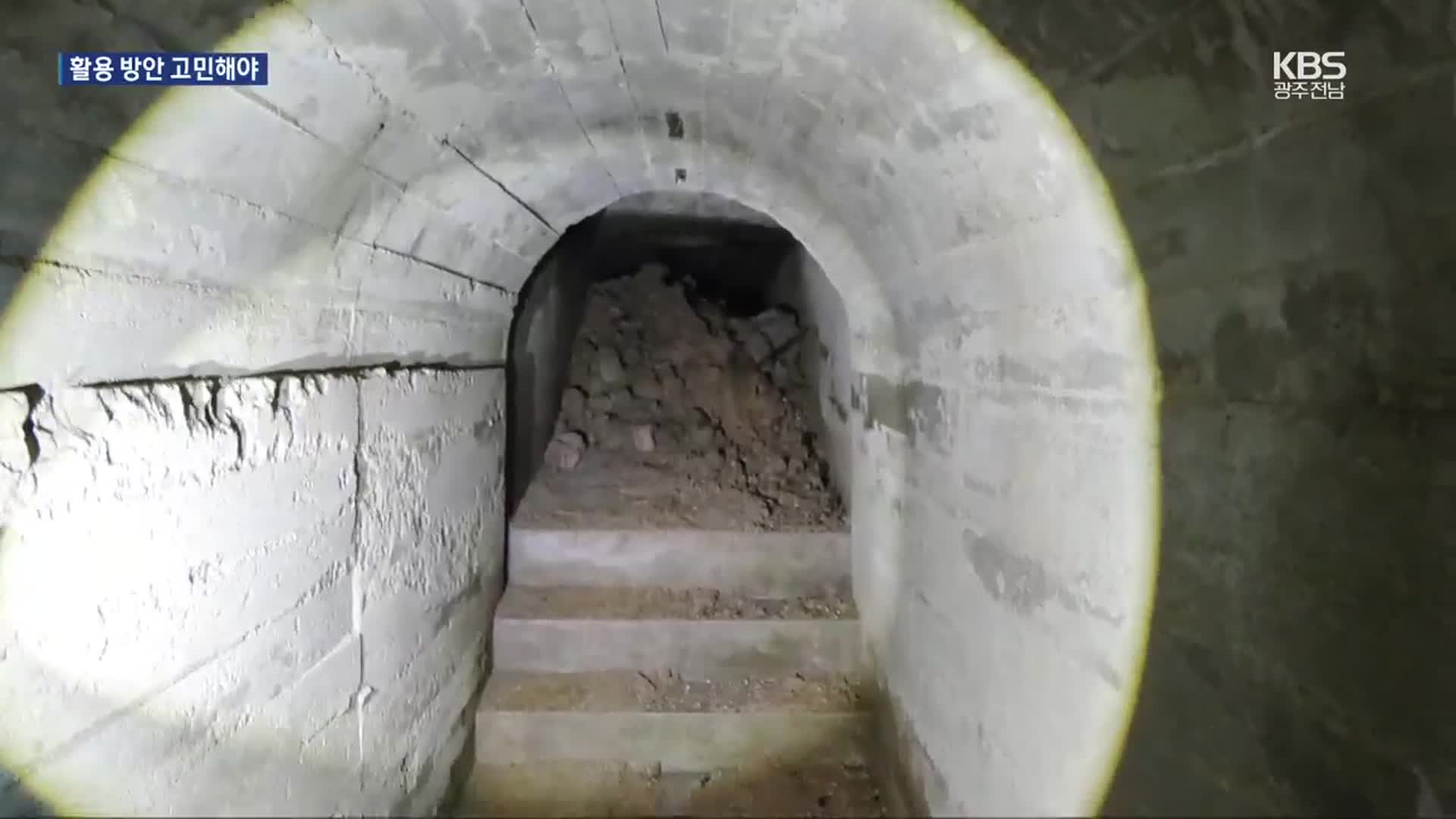 침략 근거이자 강제동원 역사…활용 고민해야