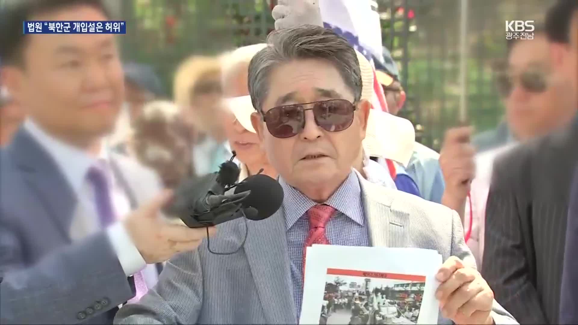 5·18 왜곡 지만원 손해배상 잇단 패소…“일관된 법원 판단”