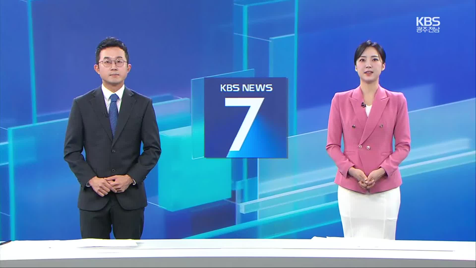 [뉴스7 광주·전남 클로징]
