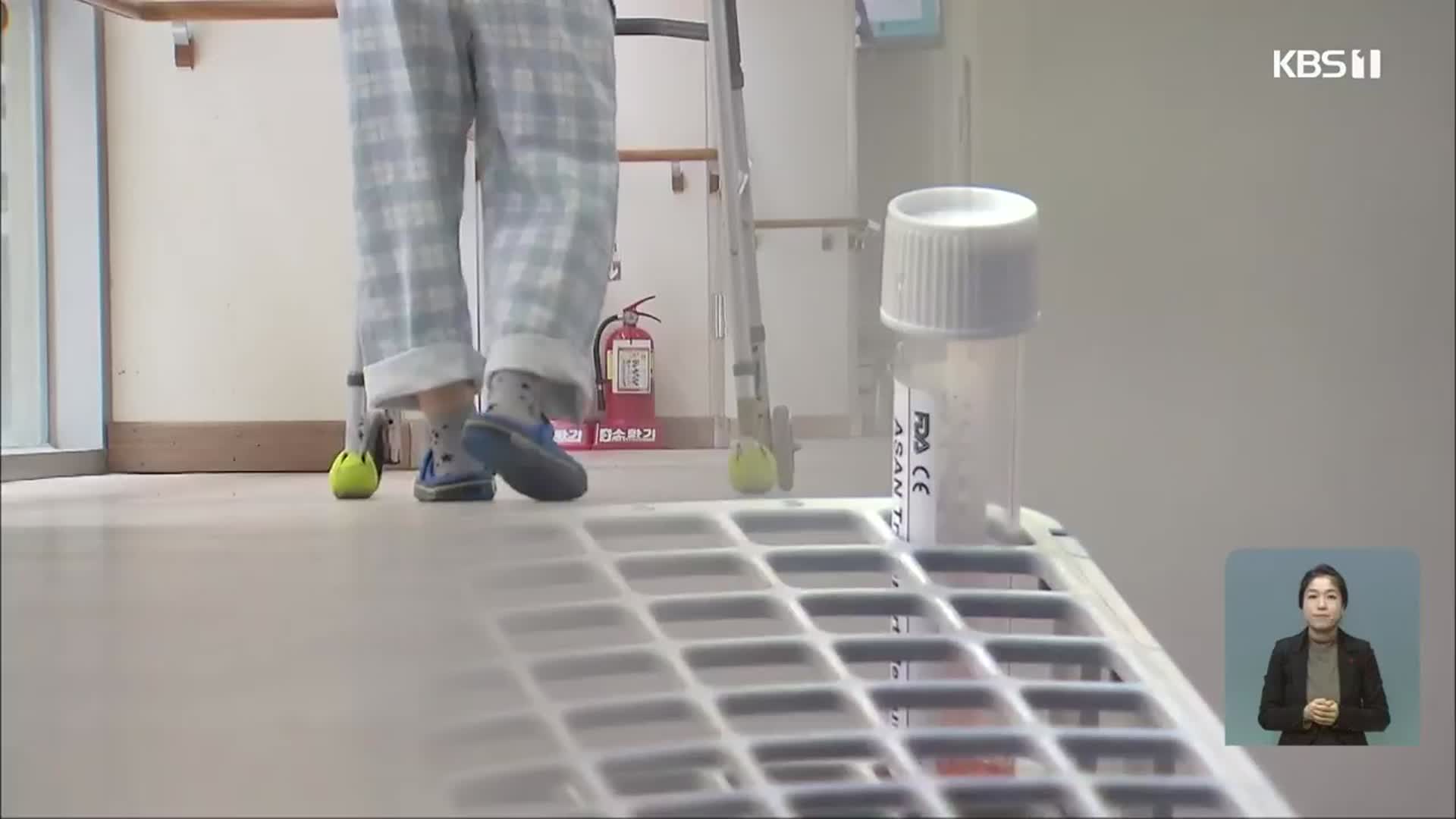 터지면 ‘수십명’…요양병원 집단감염 대책 ‘고심’