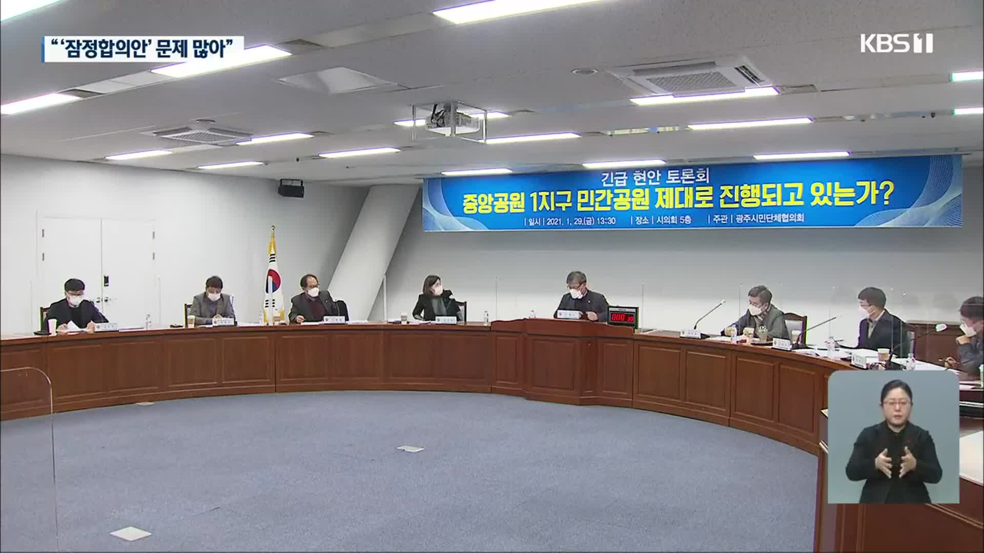 “초대형 평형 줄여야…분양가는 여전히 논란”
