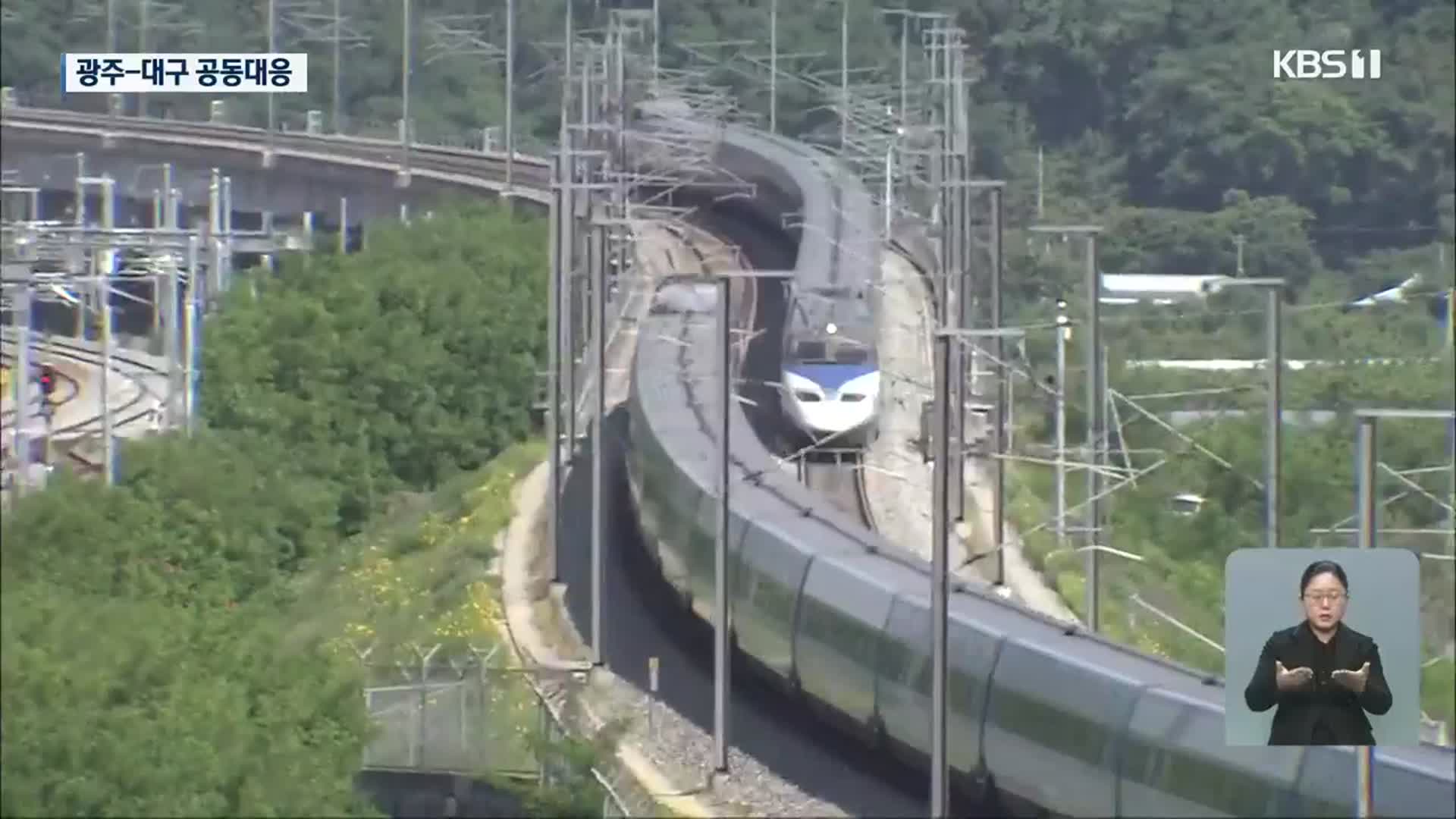 달빛철도 제외…전라선 고속·광주~나주 광역철도 반영