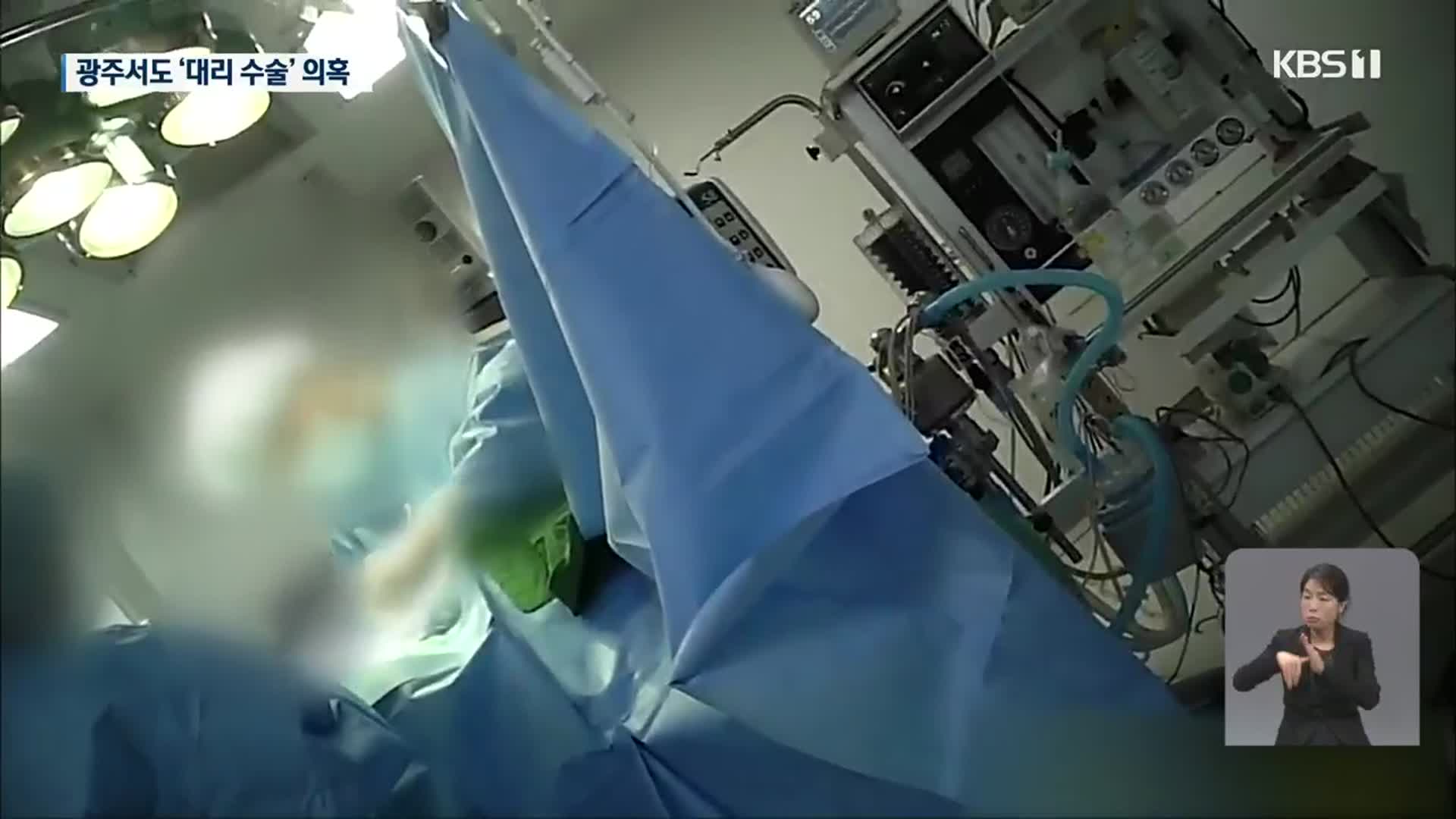 광주 척추병원서 ‘대리 수술’ 의혹…병원 압수수색