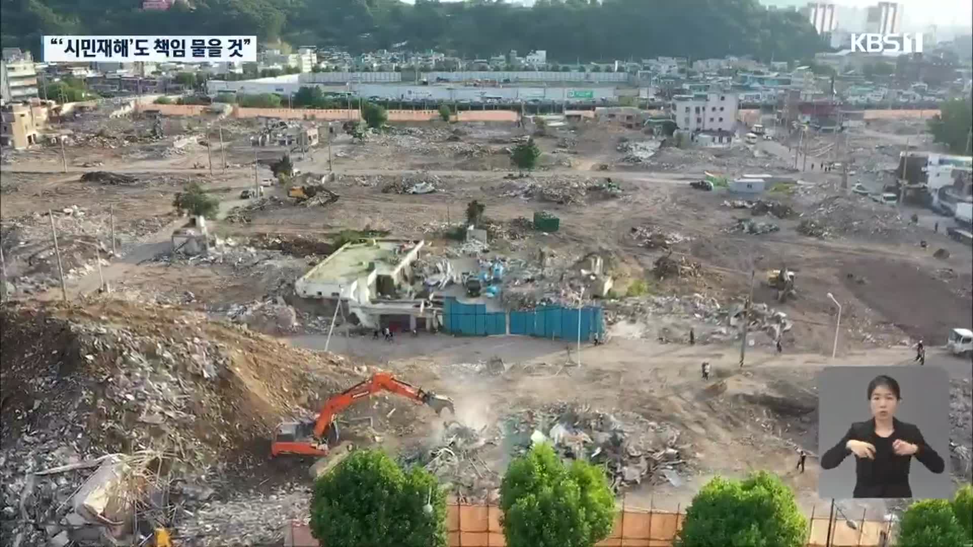 “공공공사 철거 중단”…민주당, 중대재해법 보완 나서