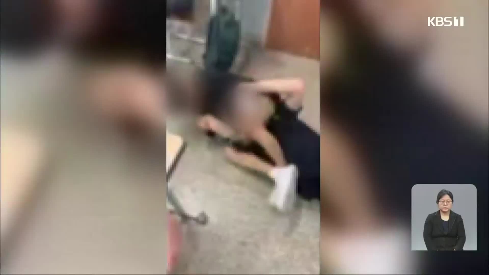 야산서 숨진 고교생…학교폭력 정황 드러나