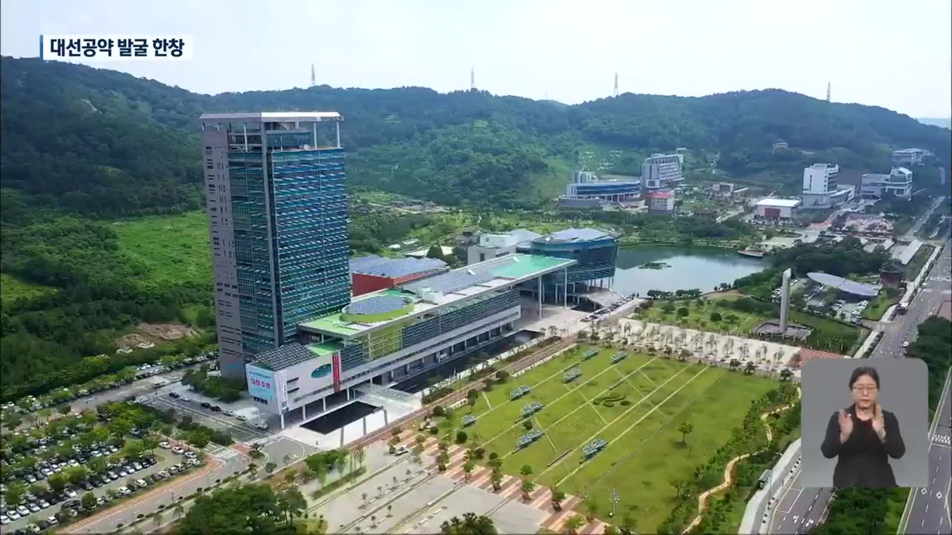 ‘지역발전 발판’…광주·전남 대선 공약은?