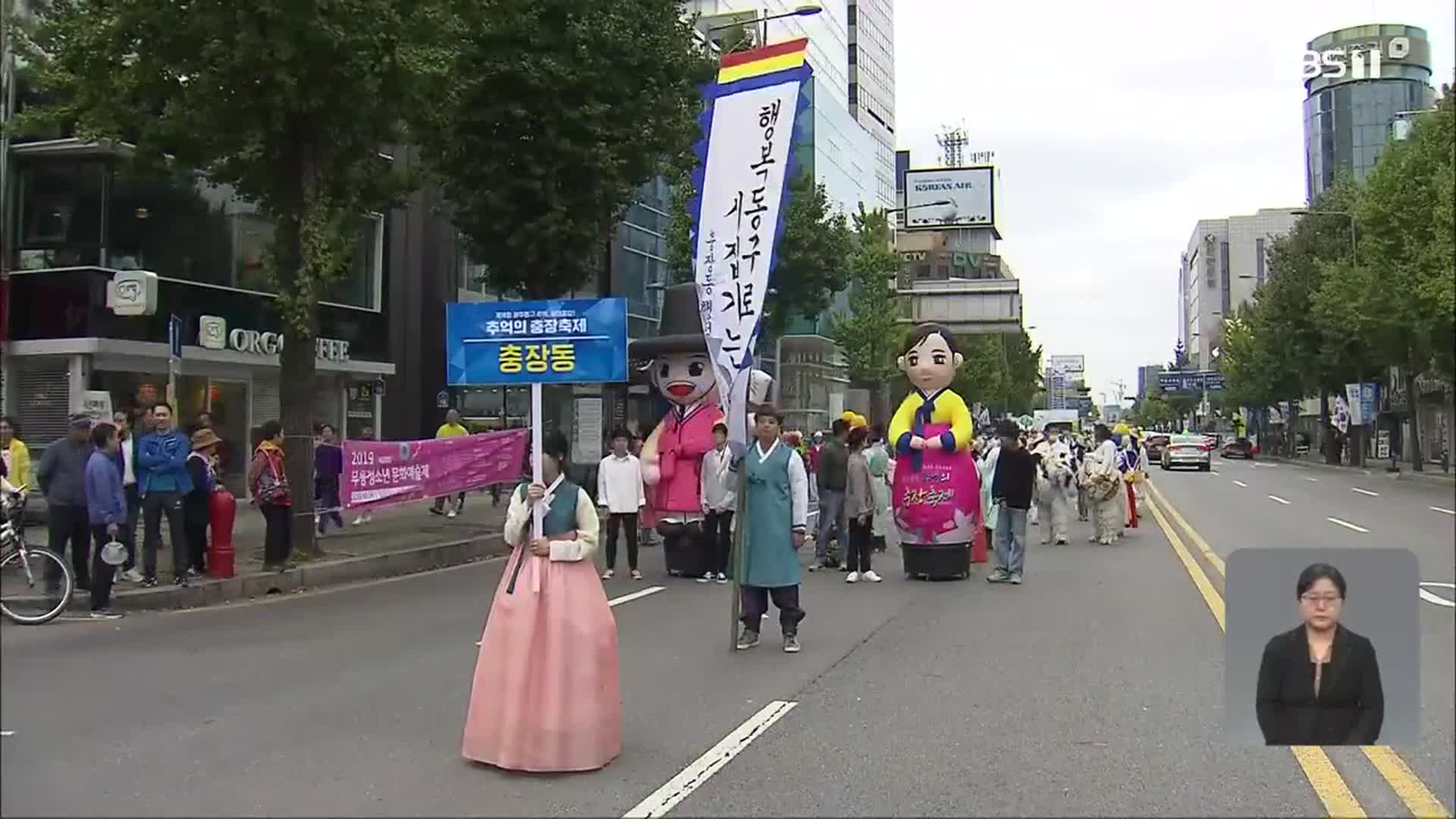 ‘위드 코로나’ 시험대에 선 충장축제·국향대전