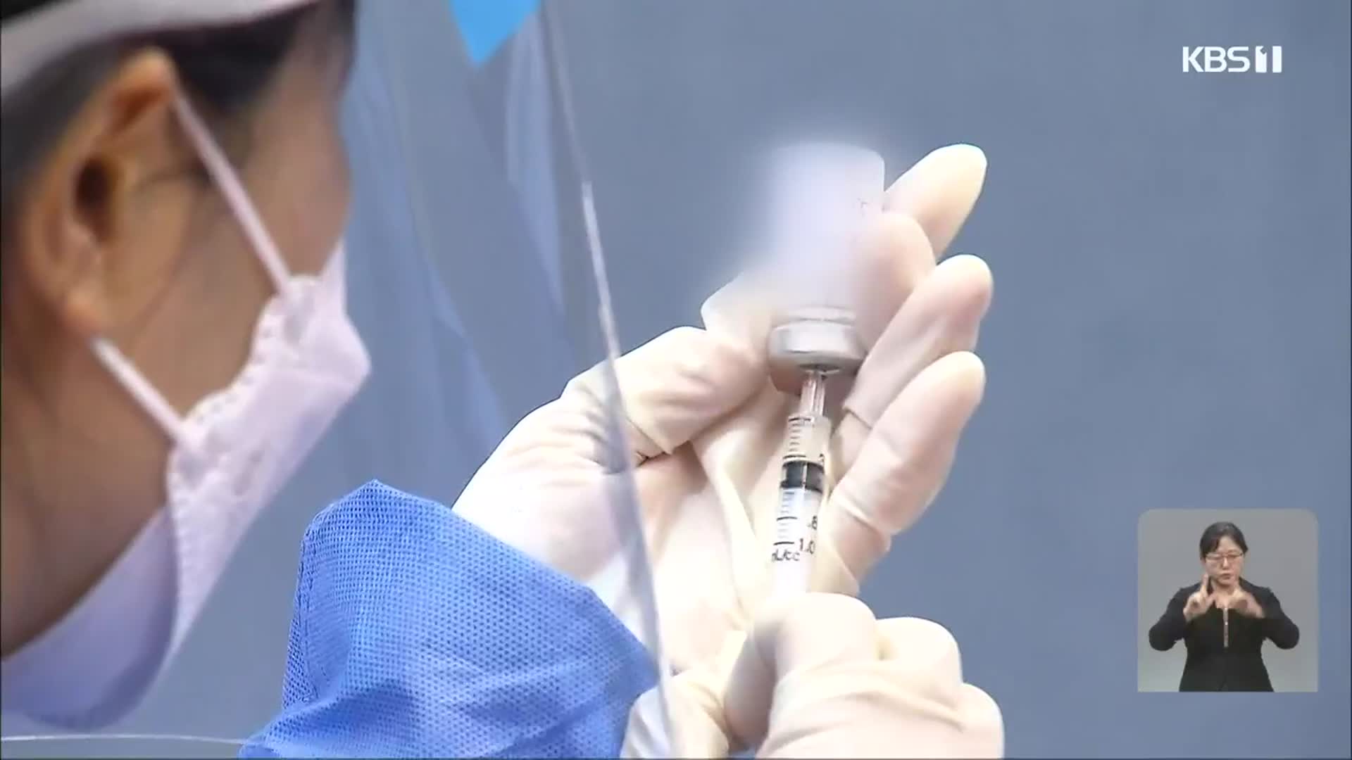 백신 접종 뒤 숨진 30대…사인은 ‘심근염’