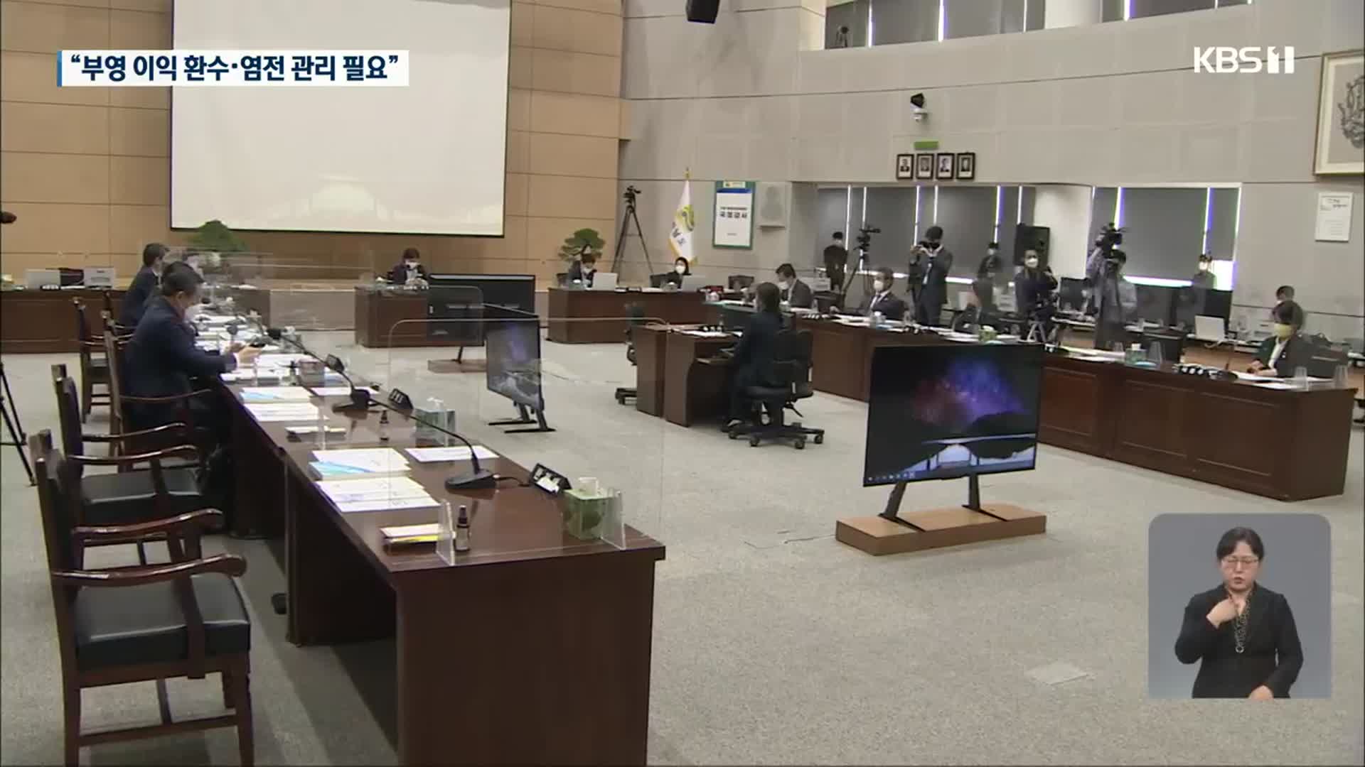 국감서 “부영CC 특혜·염전 인권 문제” 질타