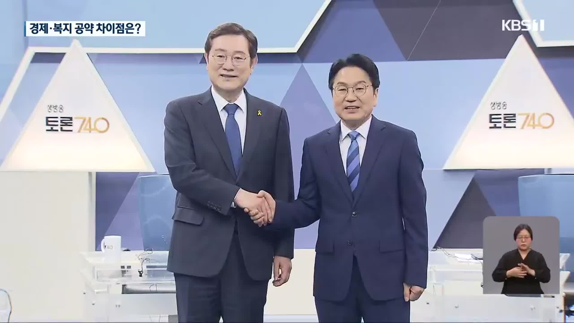 민주당 강기정-이용섭 경제·복지 공약은?