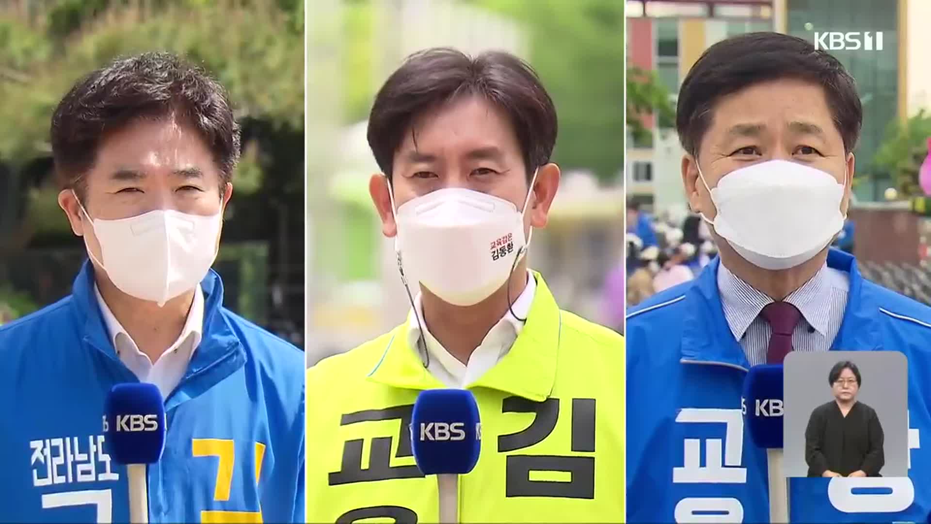 교육 현안 산적…전남 교육감 ‘3파전’