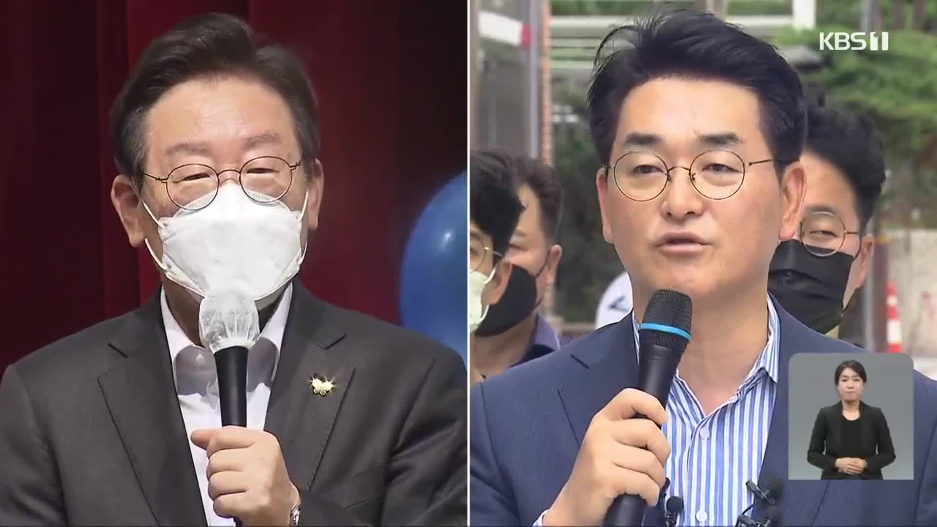 이재명·박용진 2파전…호남서 지지 호소