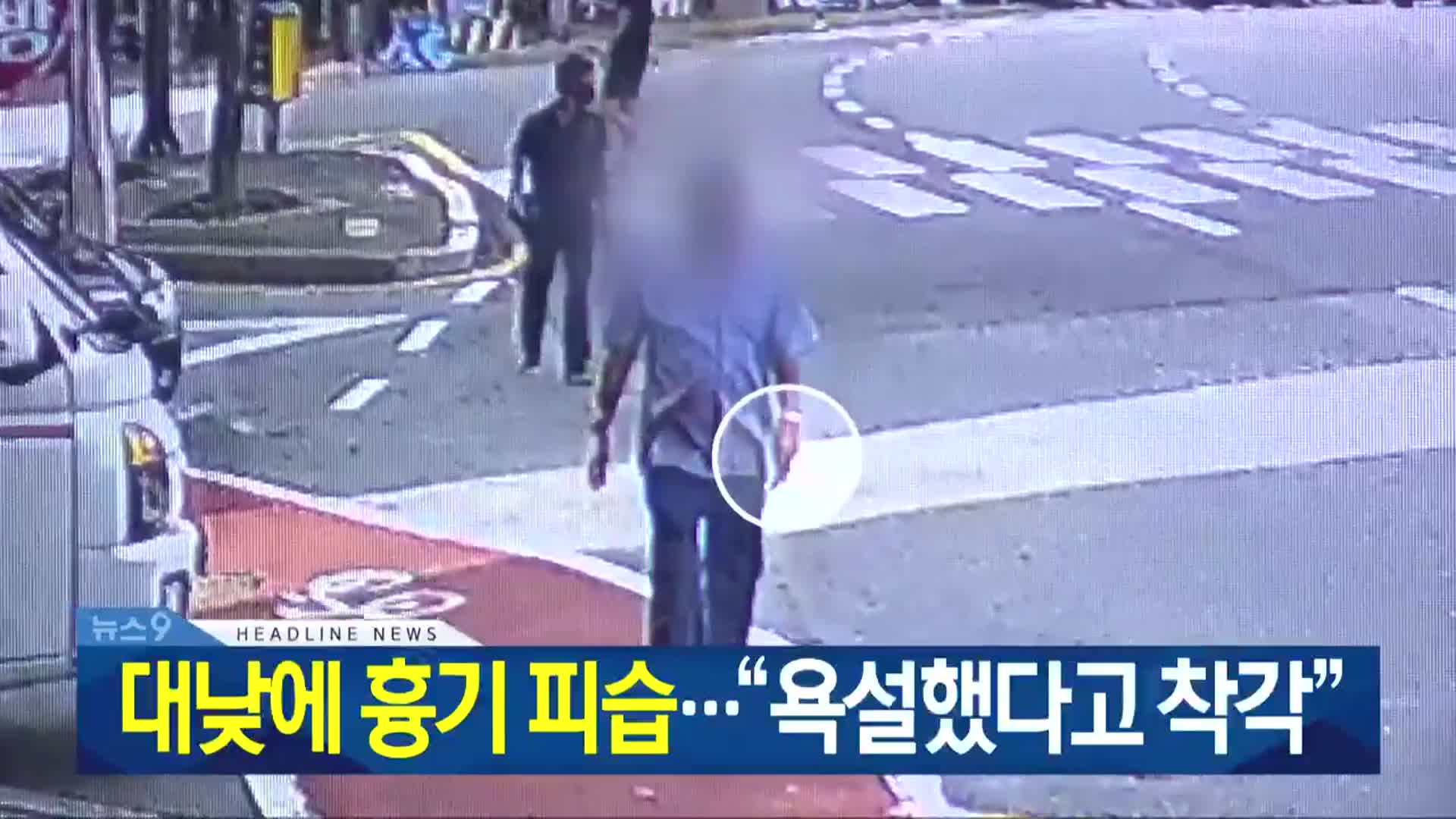 [뉴스9 광주·전남 헤드라인]