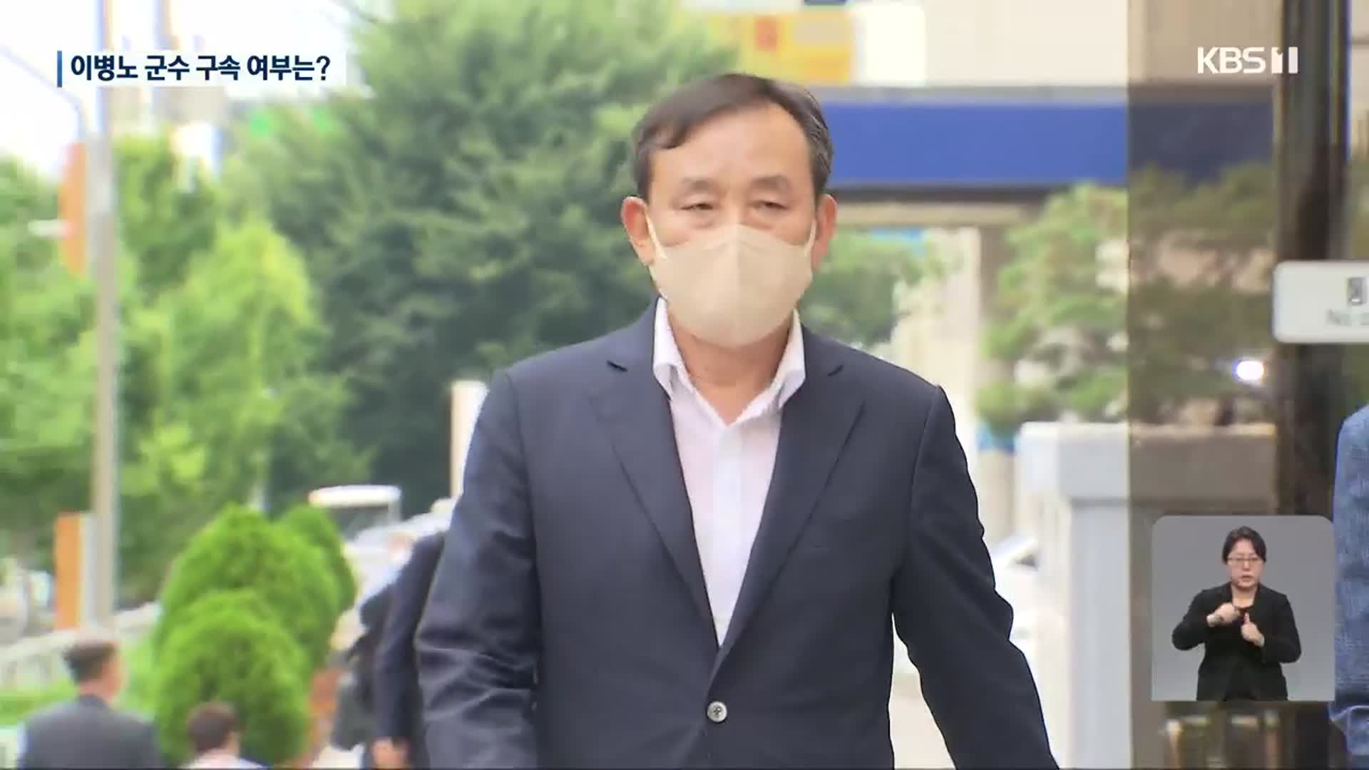 ‘공직선거법 위반’ 이병노 담양군수 구속영장 심사