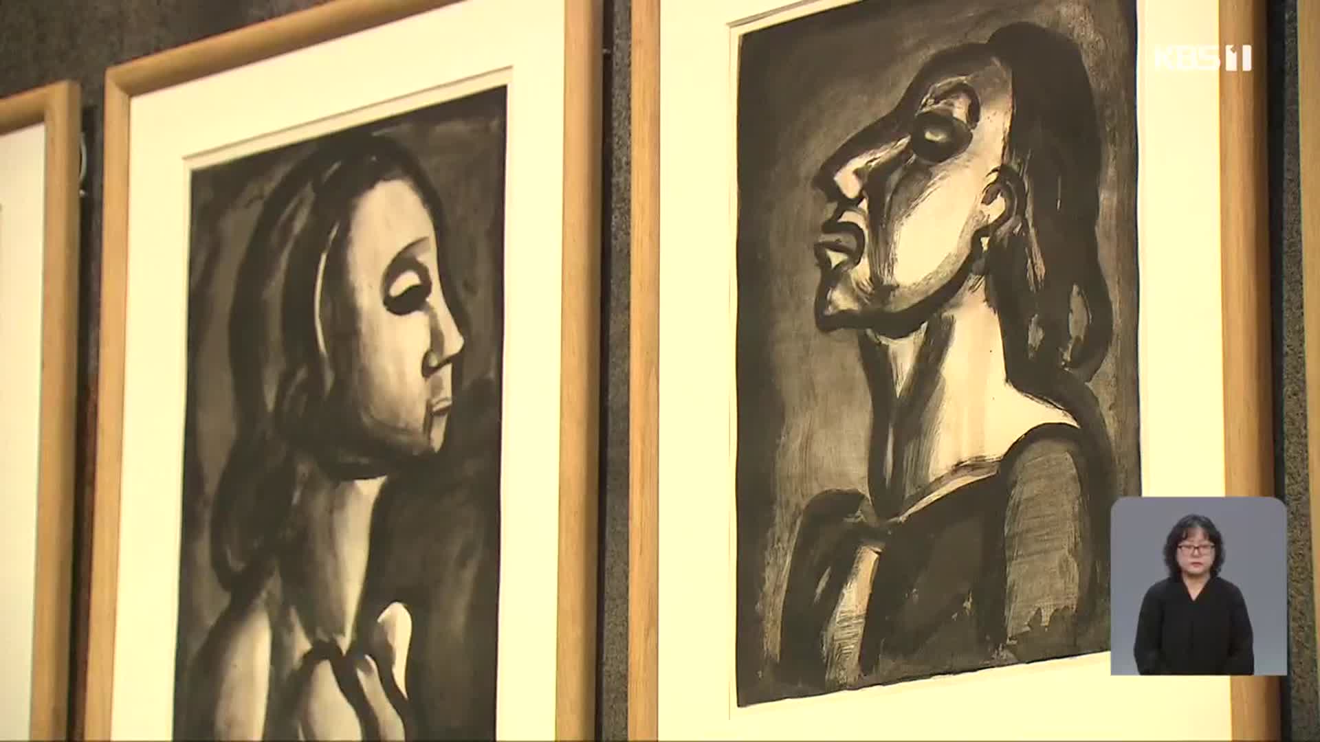 ‘현대미술의 거장’ 조르주 루오 작품 2백 점 한자리에