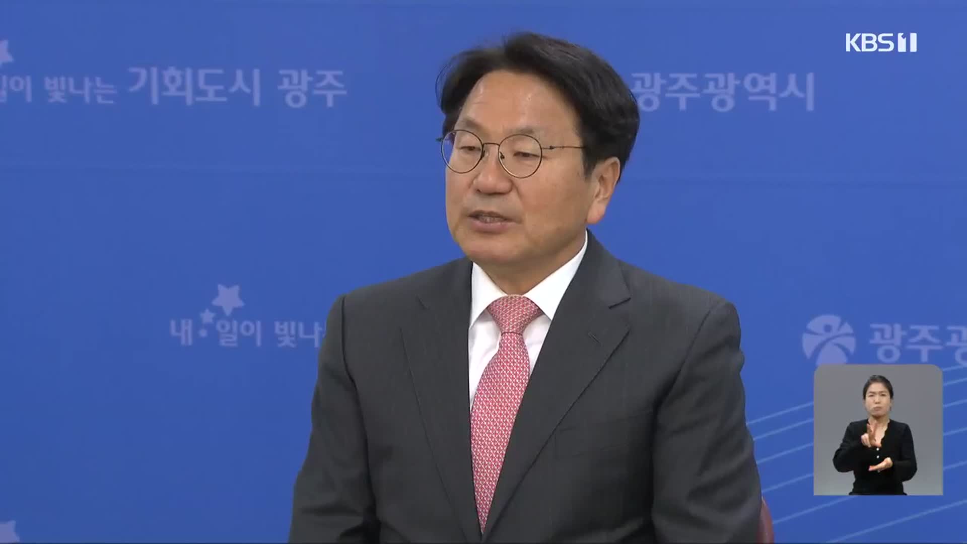 강기정 광주시장 “내년 트램 용역 안 한다”…부실 추진 논란