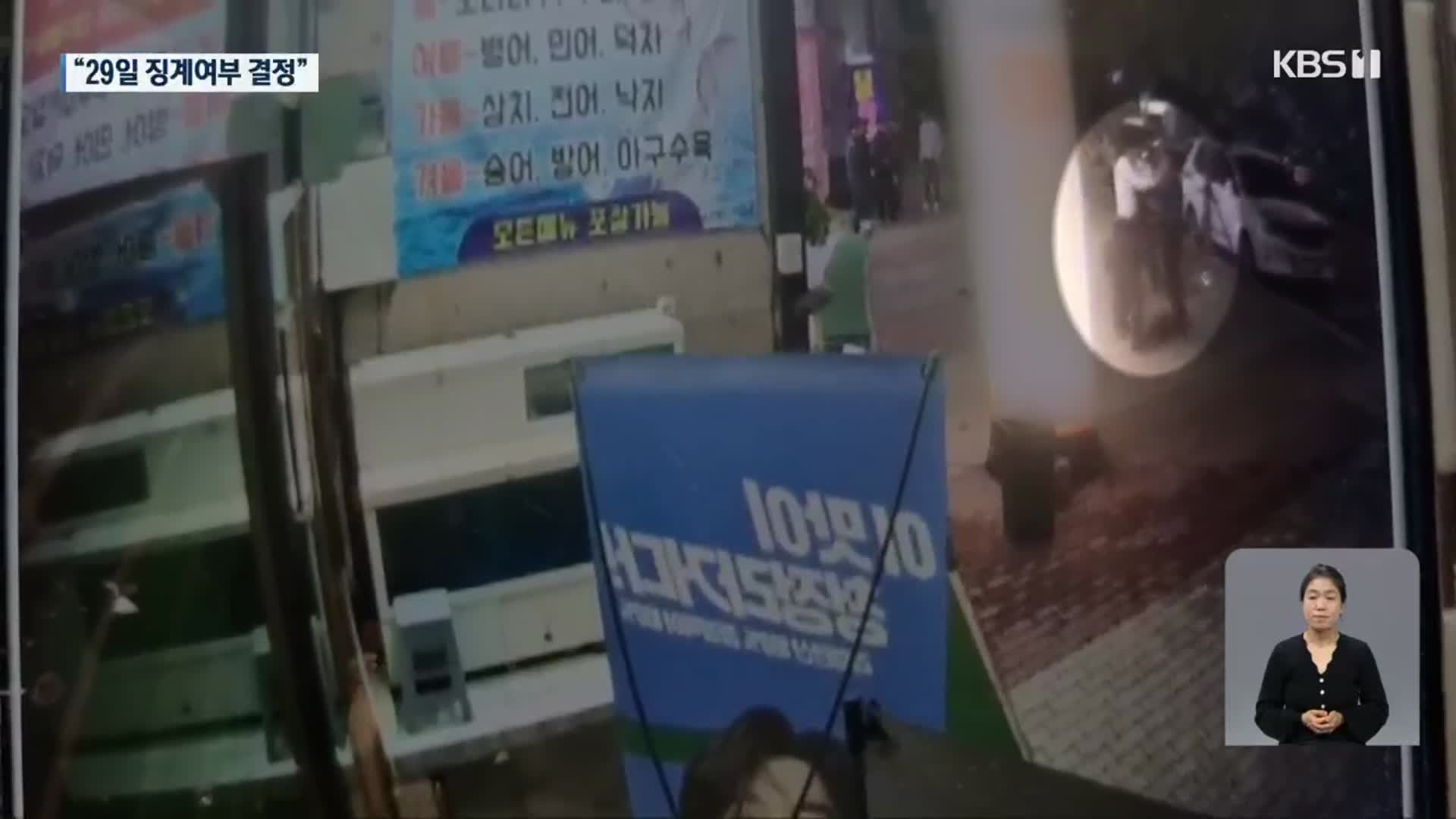 ‘애도 기간 추태’ 도의회·도당이 무마 ‘정황’