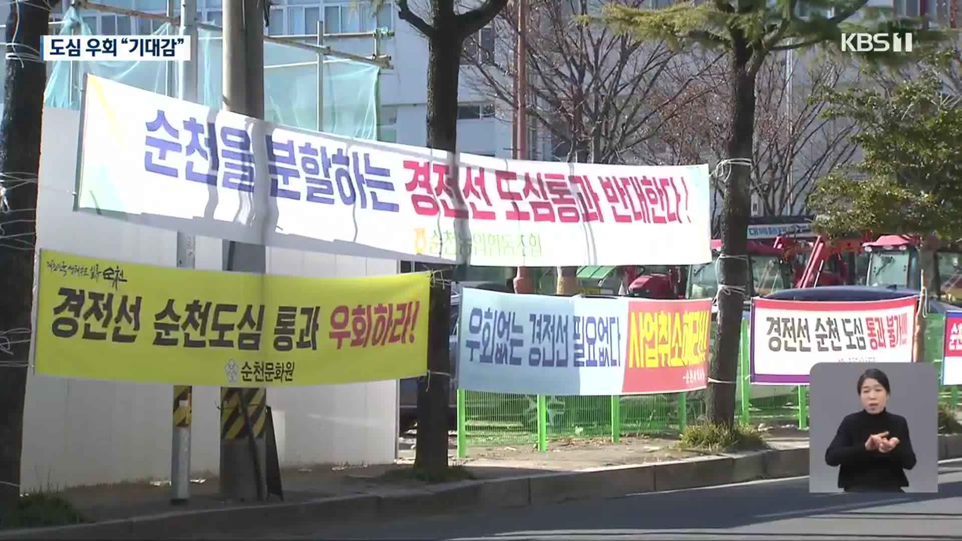 경전선 전철화 우회노선 반영 기대…국토부 “기재부 협의 후 고시”