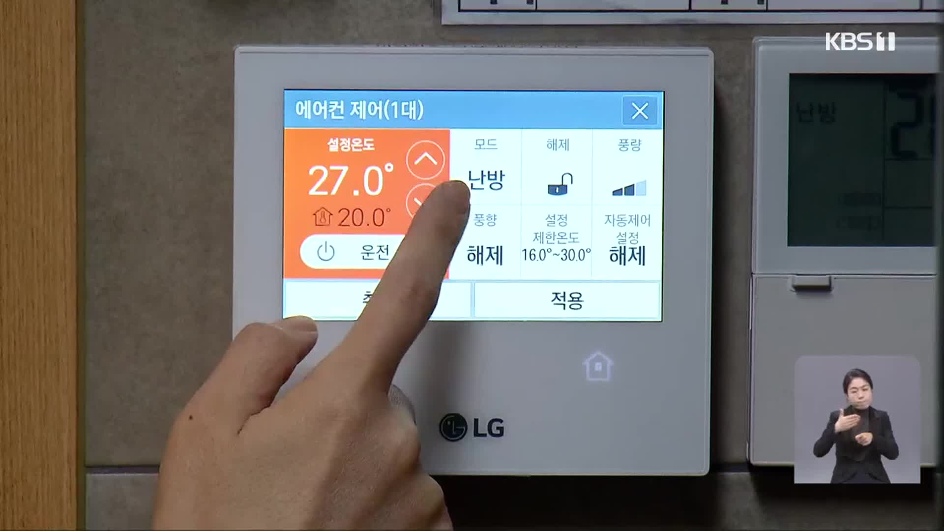 광주시, 영유아 보육 가정 난방비 긴급 지원