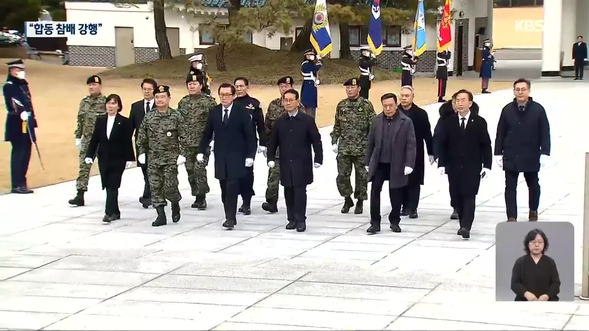 반대 여론 확산…오월단체 “특전사 동지회와 합동 참배 강행”