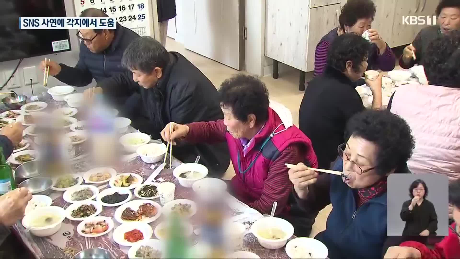 바닷길 따라 ‘십시일반’…섬마을에 ‘온정의 손길’