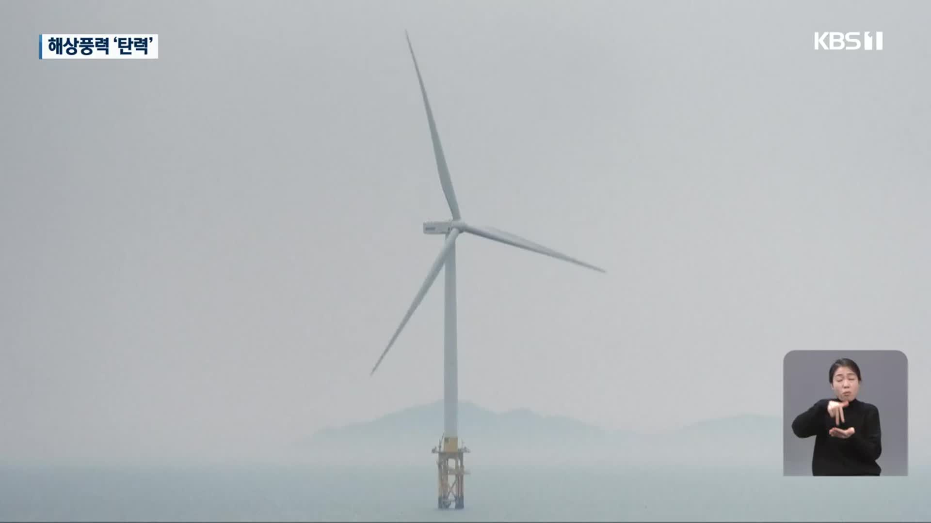 신안군 어민 해상풍력 조성 촉구…사업 탄력 기대