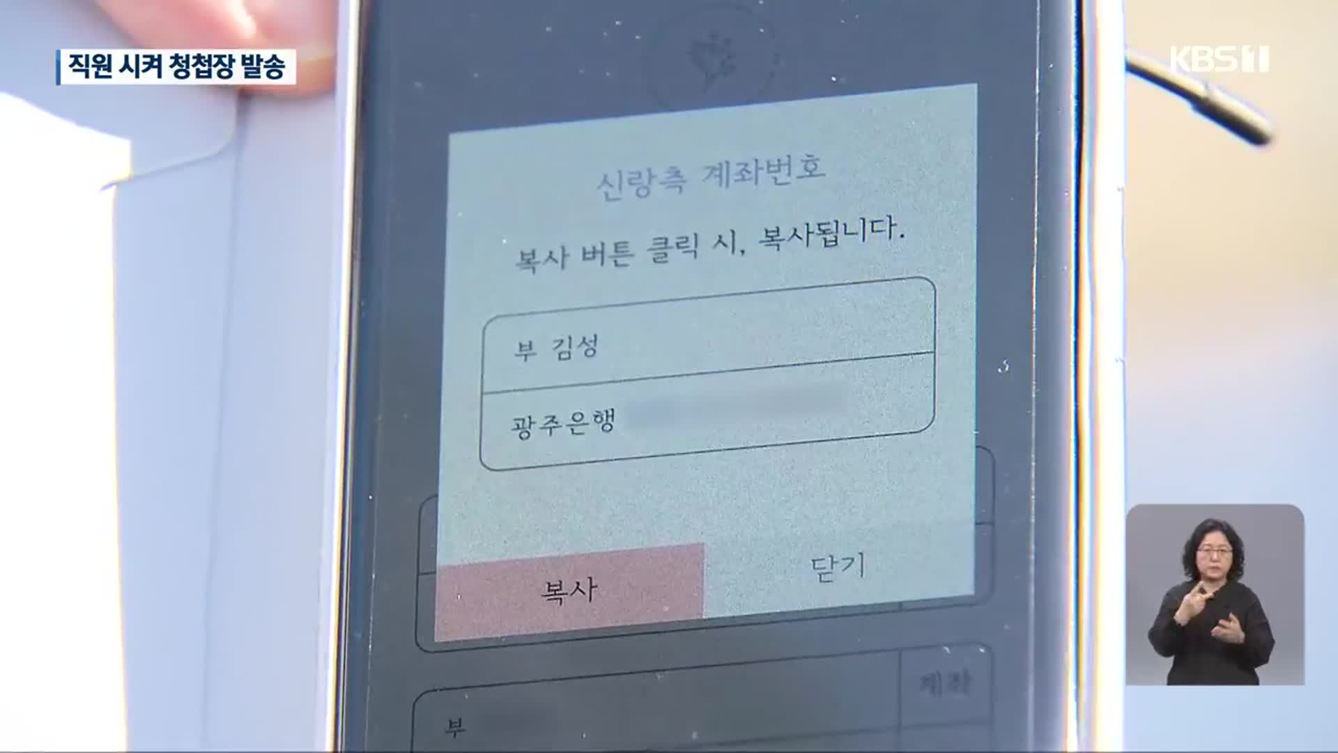 권익위 “장흥군수, 공무원 행동강령 위반”…비서에 청첩장 발송 지시