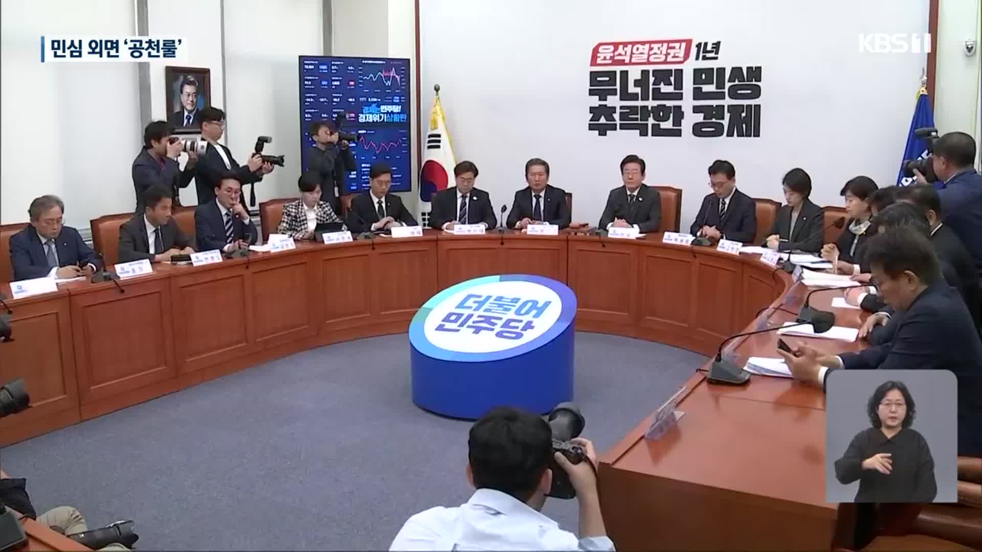 교체론 월등한데 혁신없는 공천안