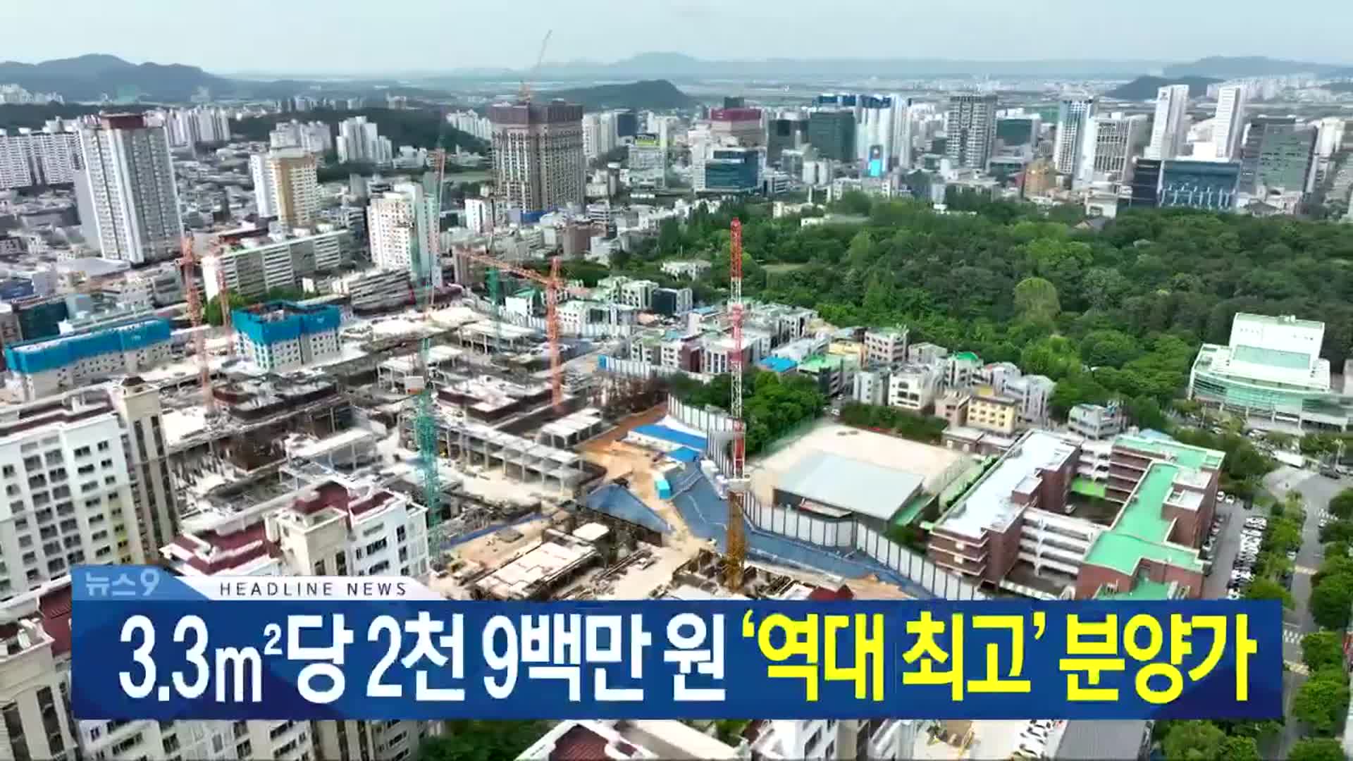 [뉴스9 광주·전남 헤드라인]