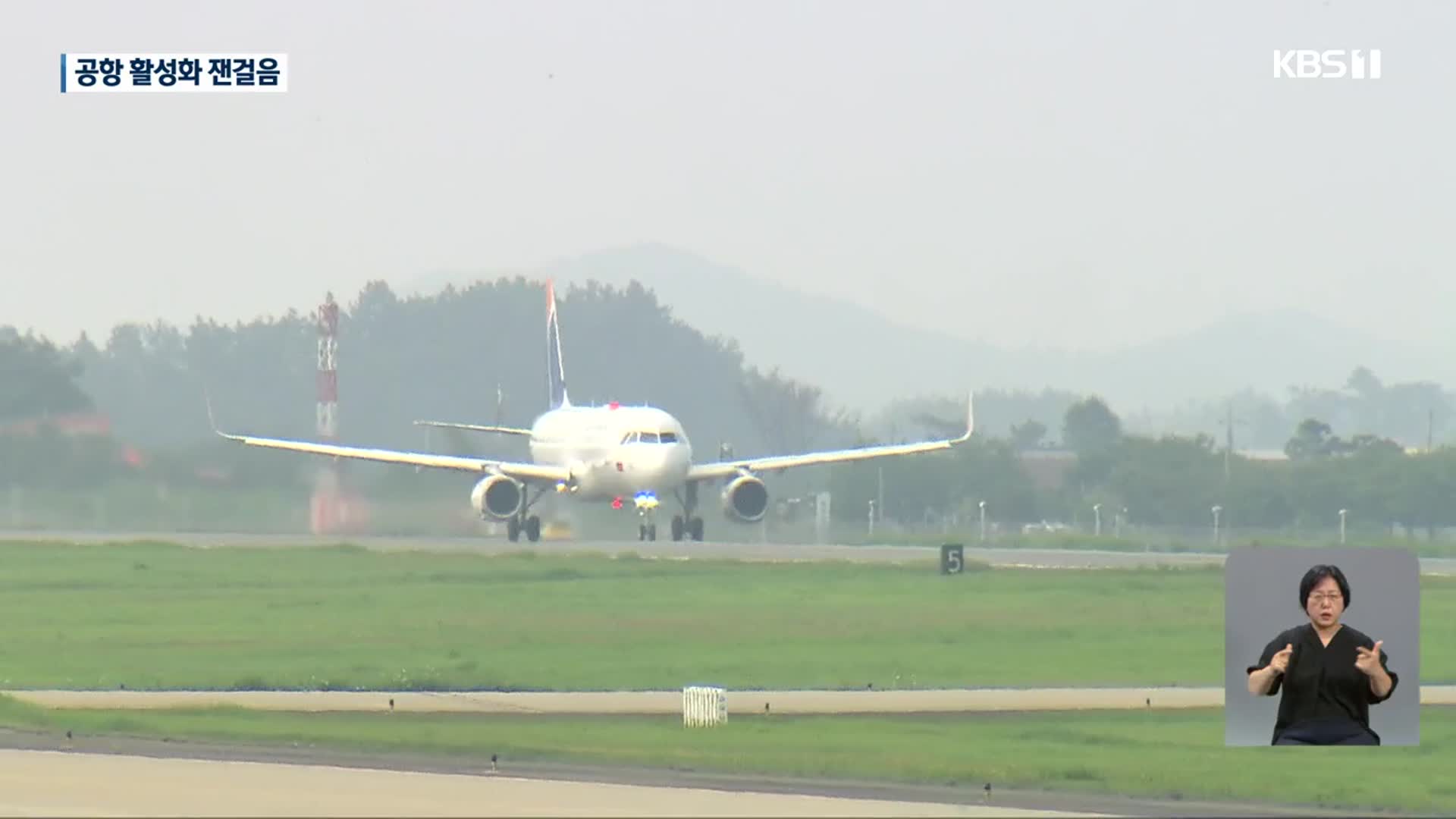 “정기노선에 중국 관광객까지”…무안국제공항 활성화 기대