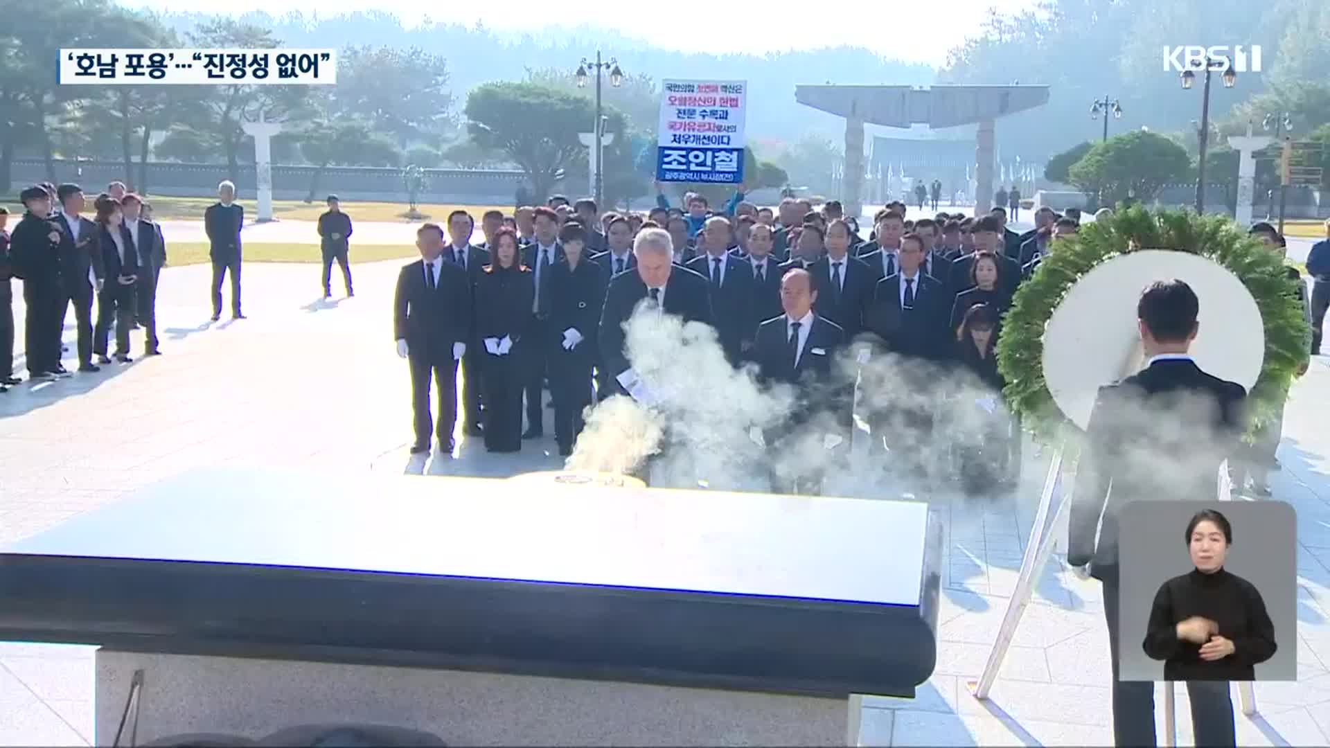시민군 통역관 인요한 “용서는 하되 잊지 말자”…서진정책 재시동?