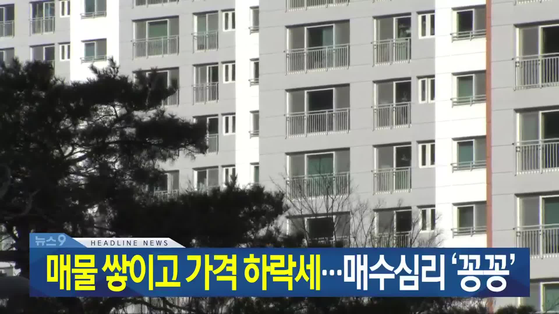 [뉴스9 광주·전남 헤드라인]