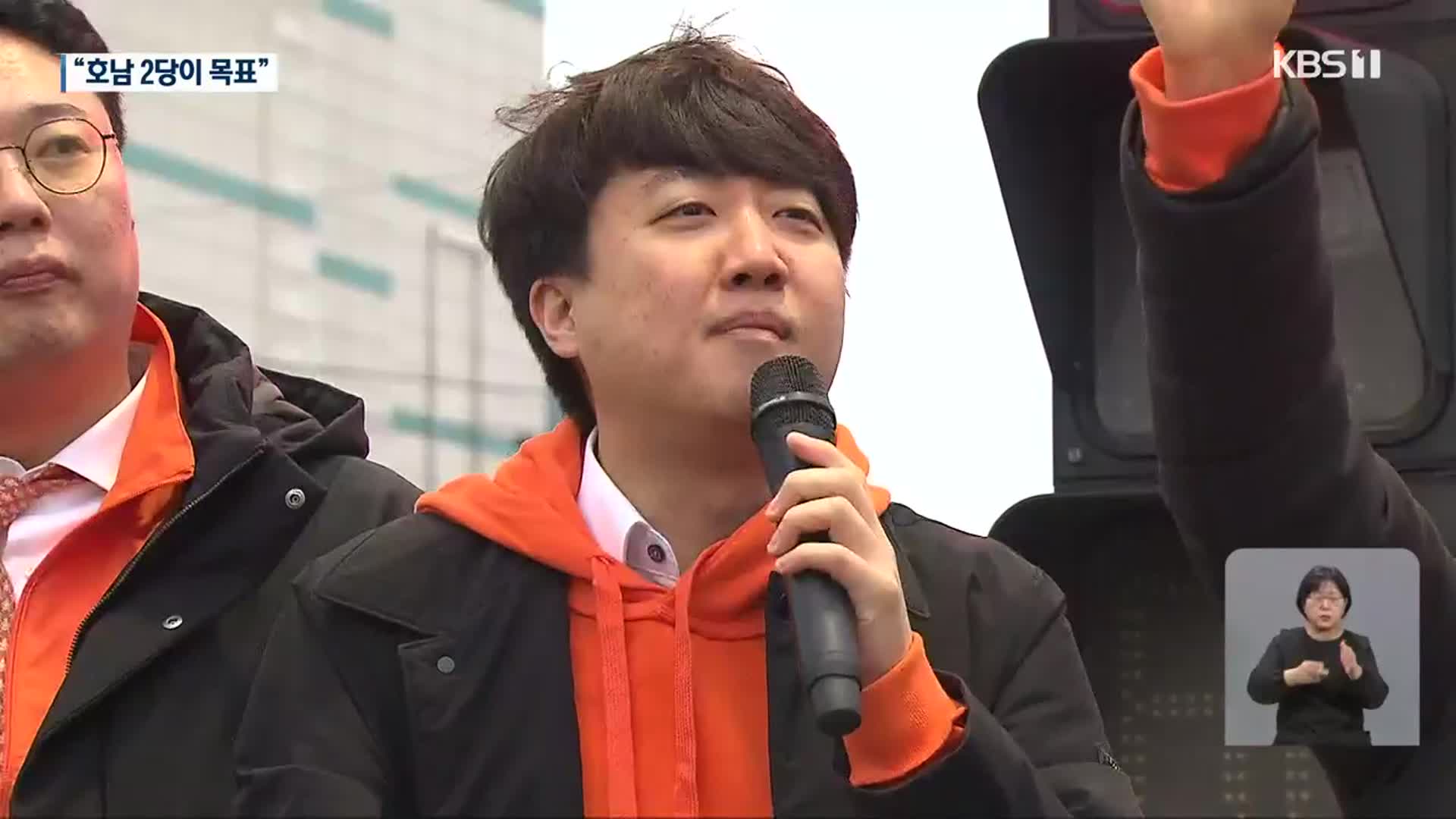 개혁신당 “호남 2당”…전남 동부권 관심 선거구 부상